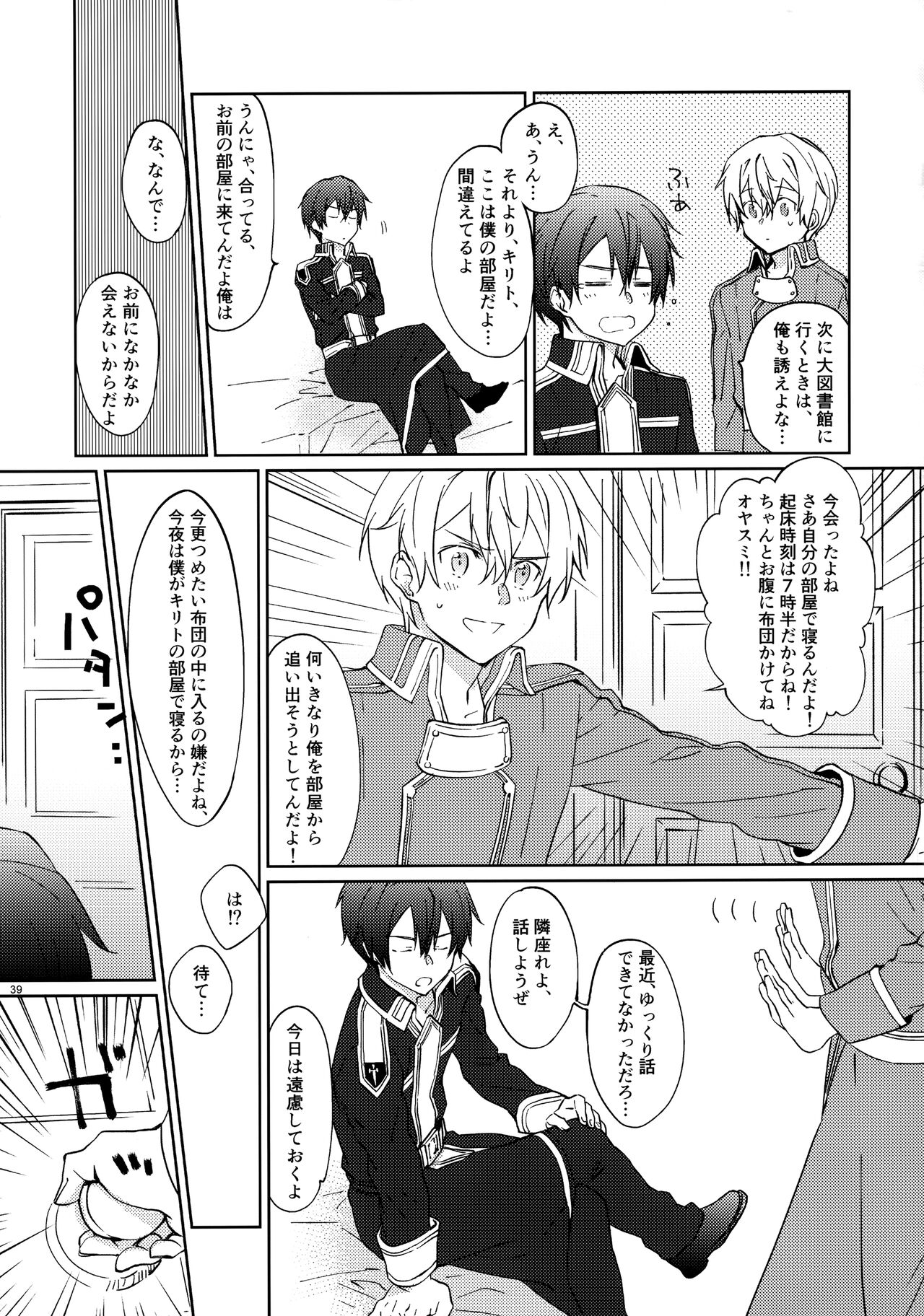 EugeKiri Blend - Page 41