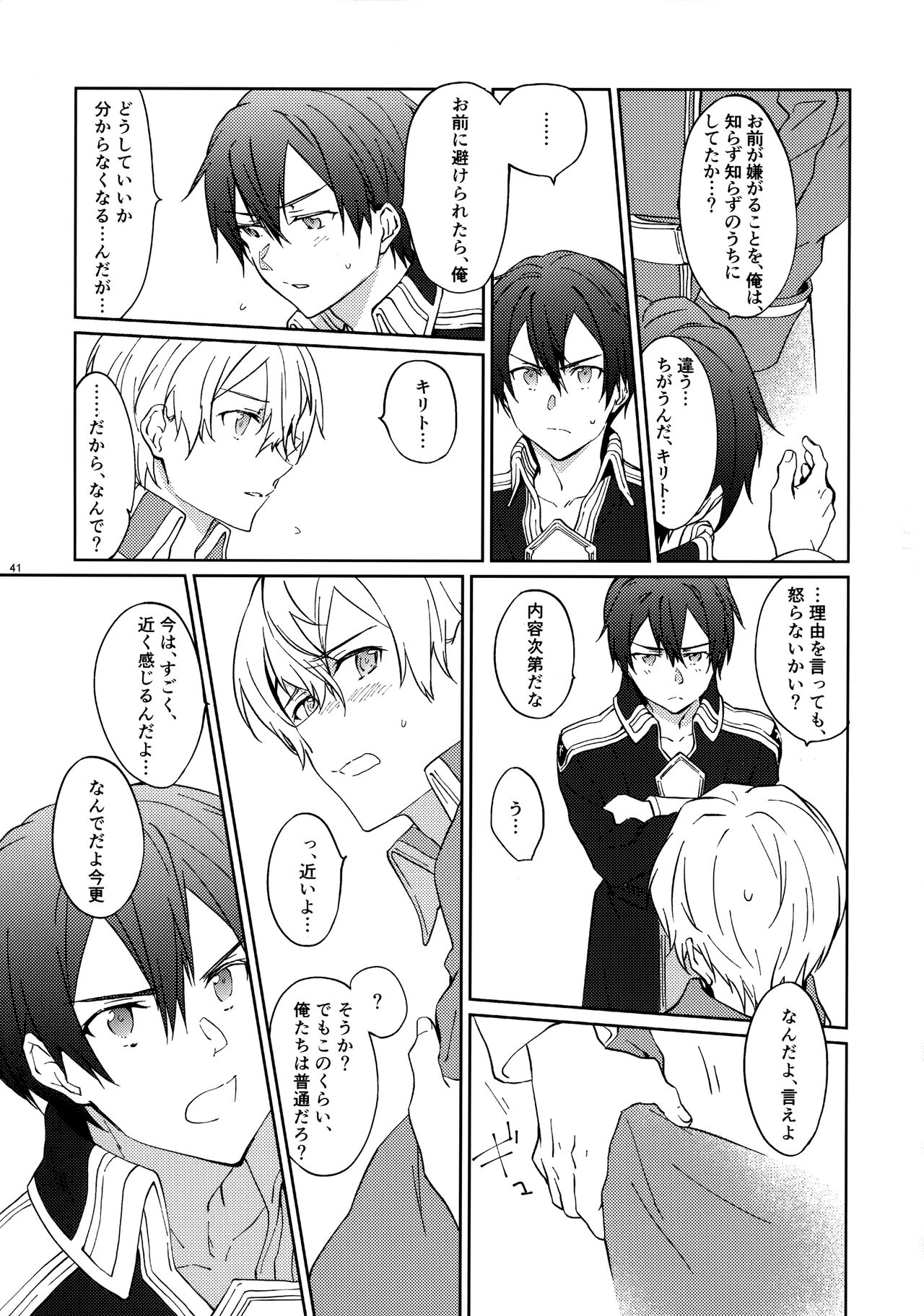 EugeKiri Blend - Page 43