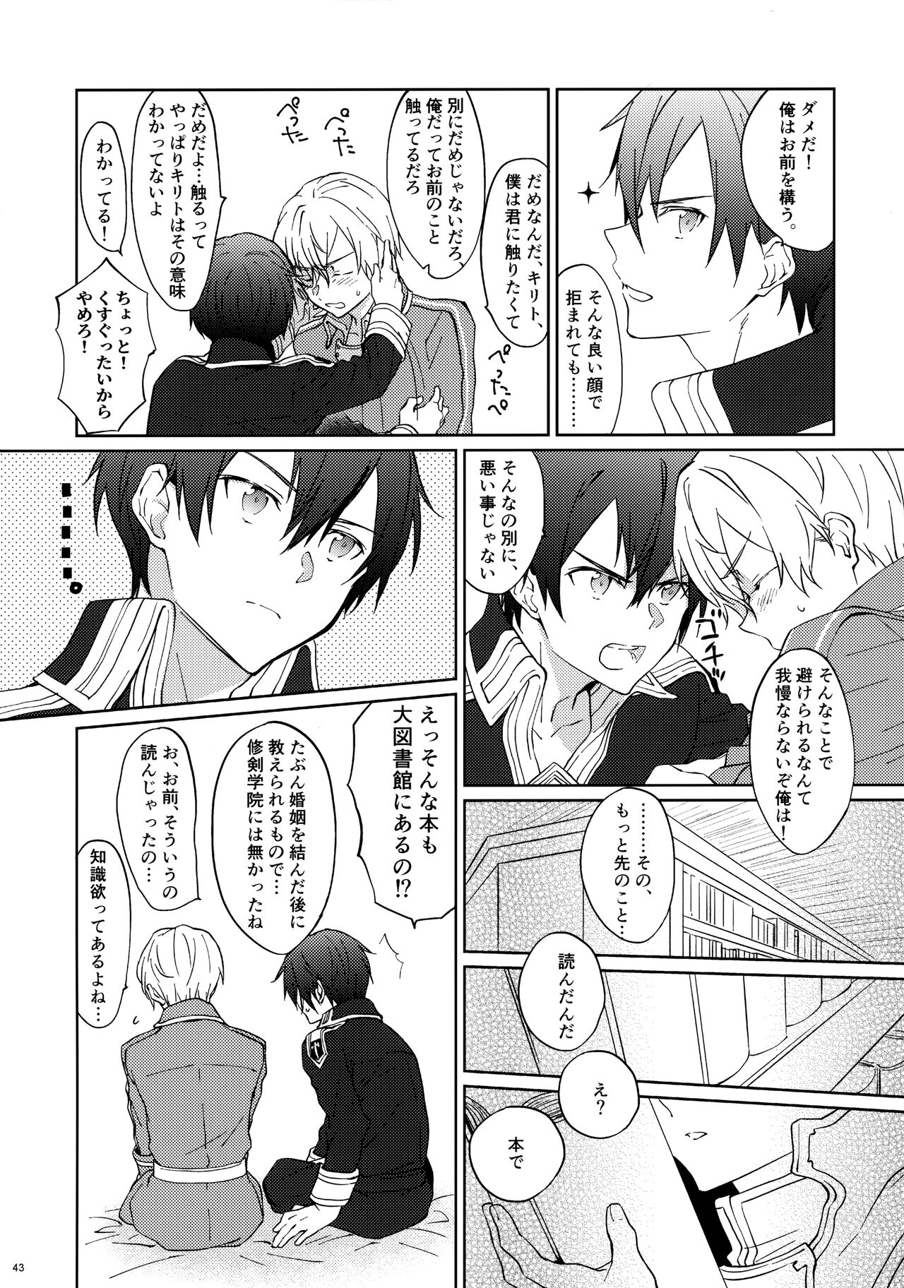 EugeKiri Blend - Page 45