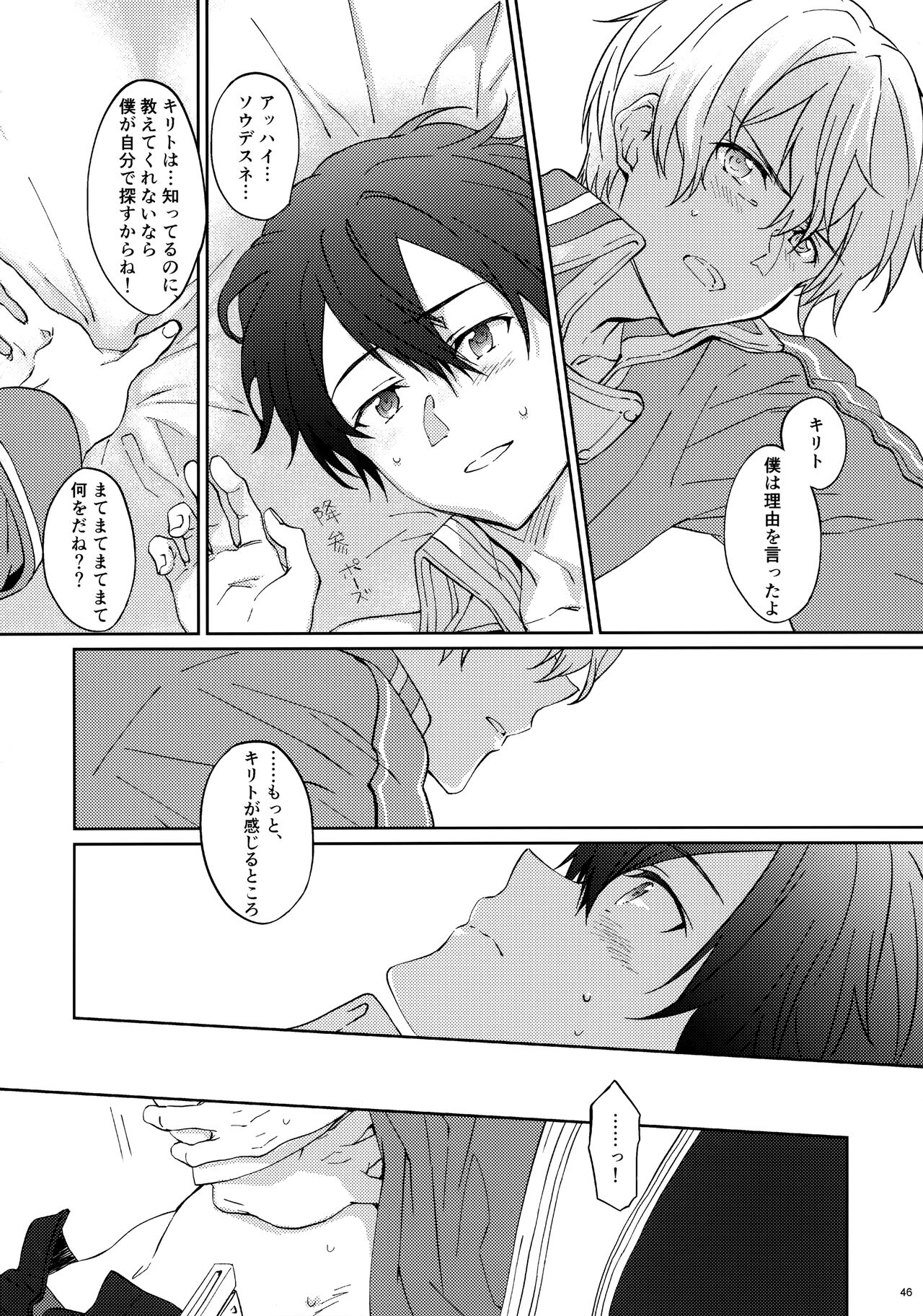 EugeKiri Blend - Page 48