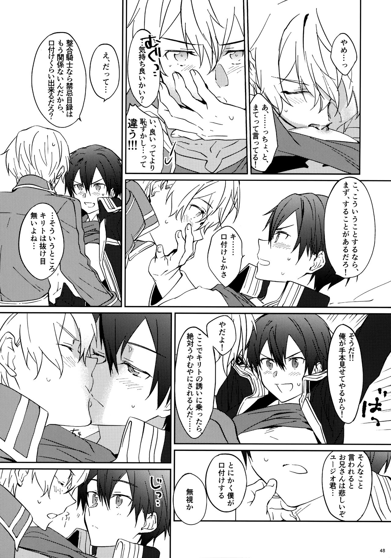 EugeKiri Blend - Page 50