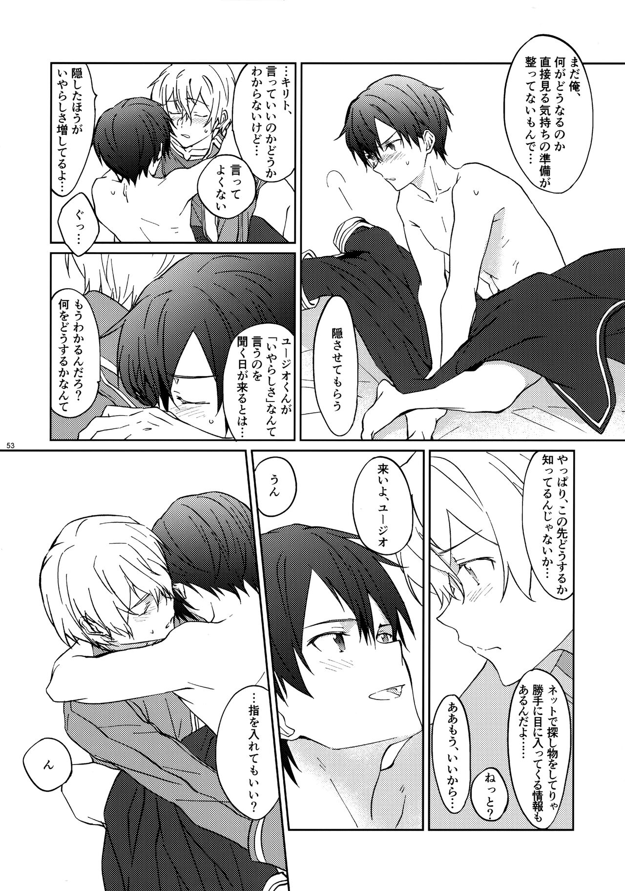 EugeKiri Blend - Page 55