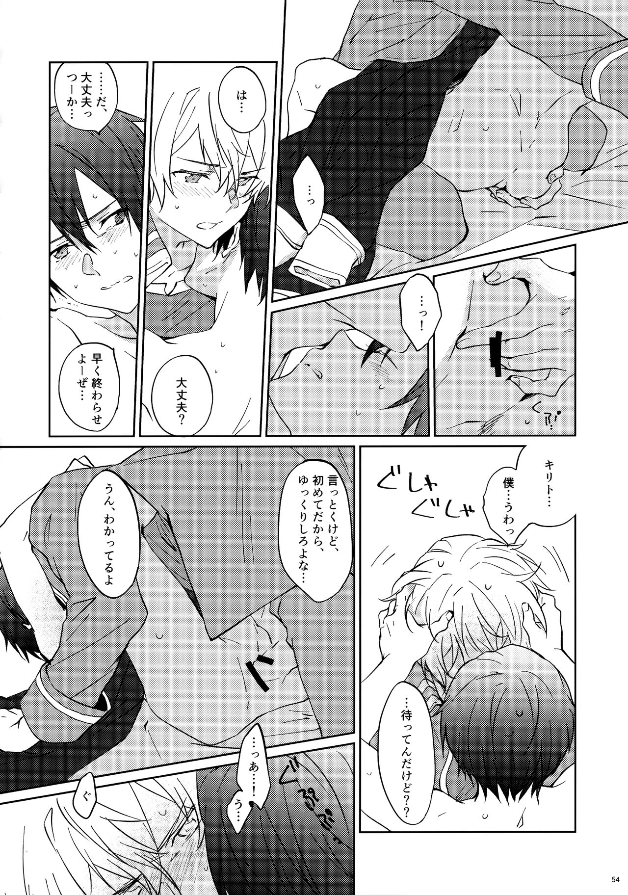 EugeKiri Blend - Page 56