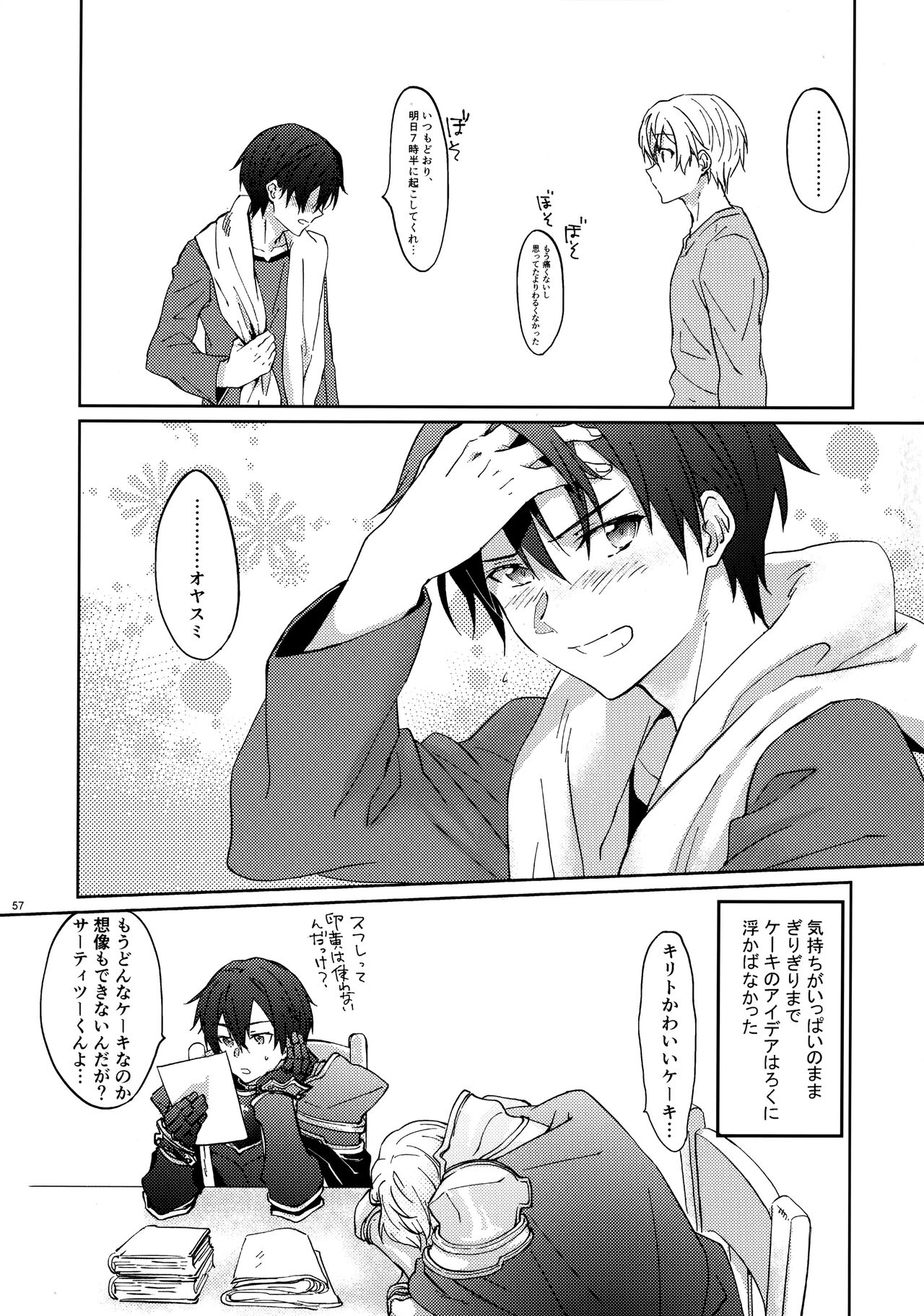 EugeKiri Blend - Page 59