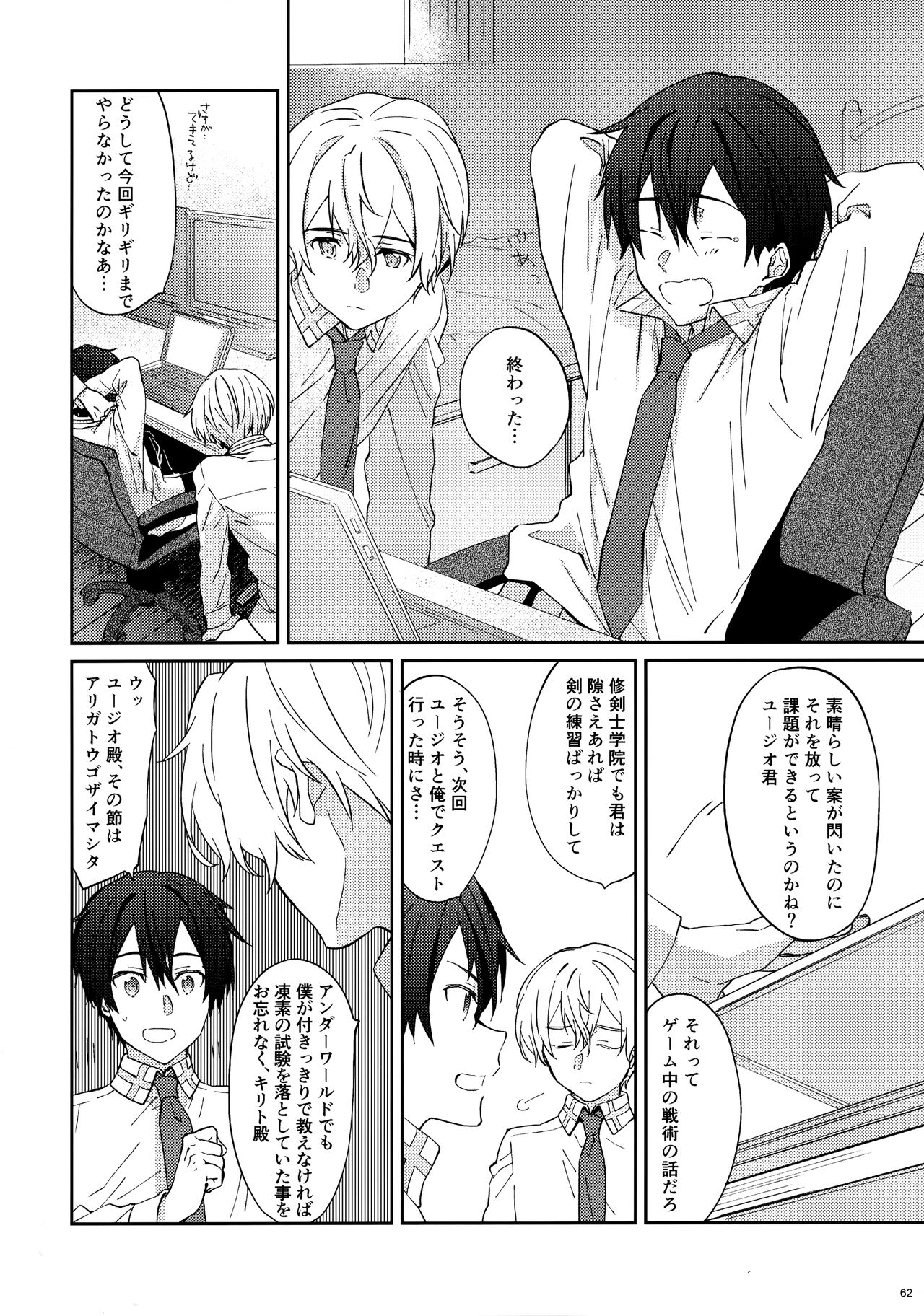 EugeKiri Blend - Page 64