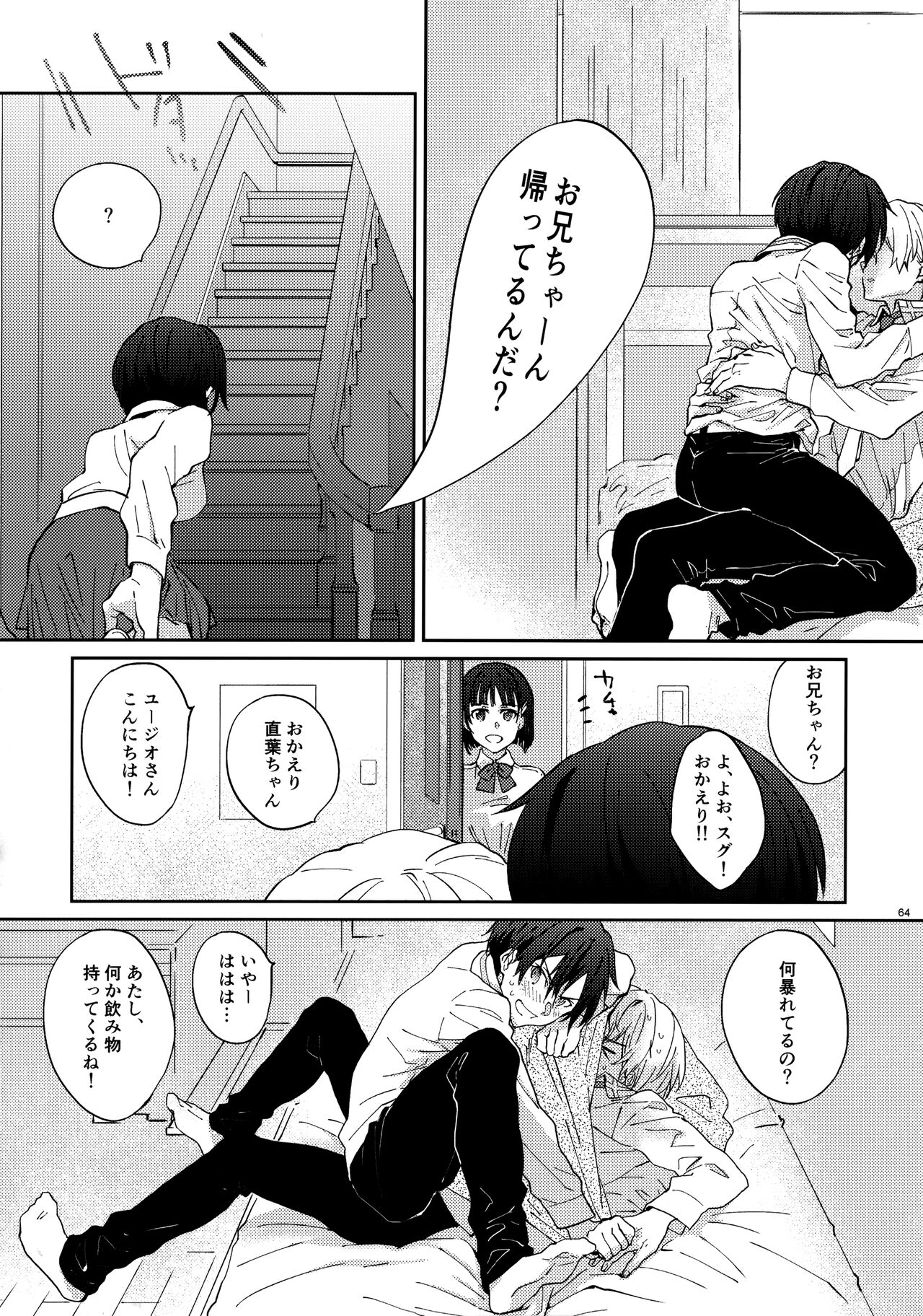 EugeKiri Blend - Page 66