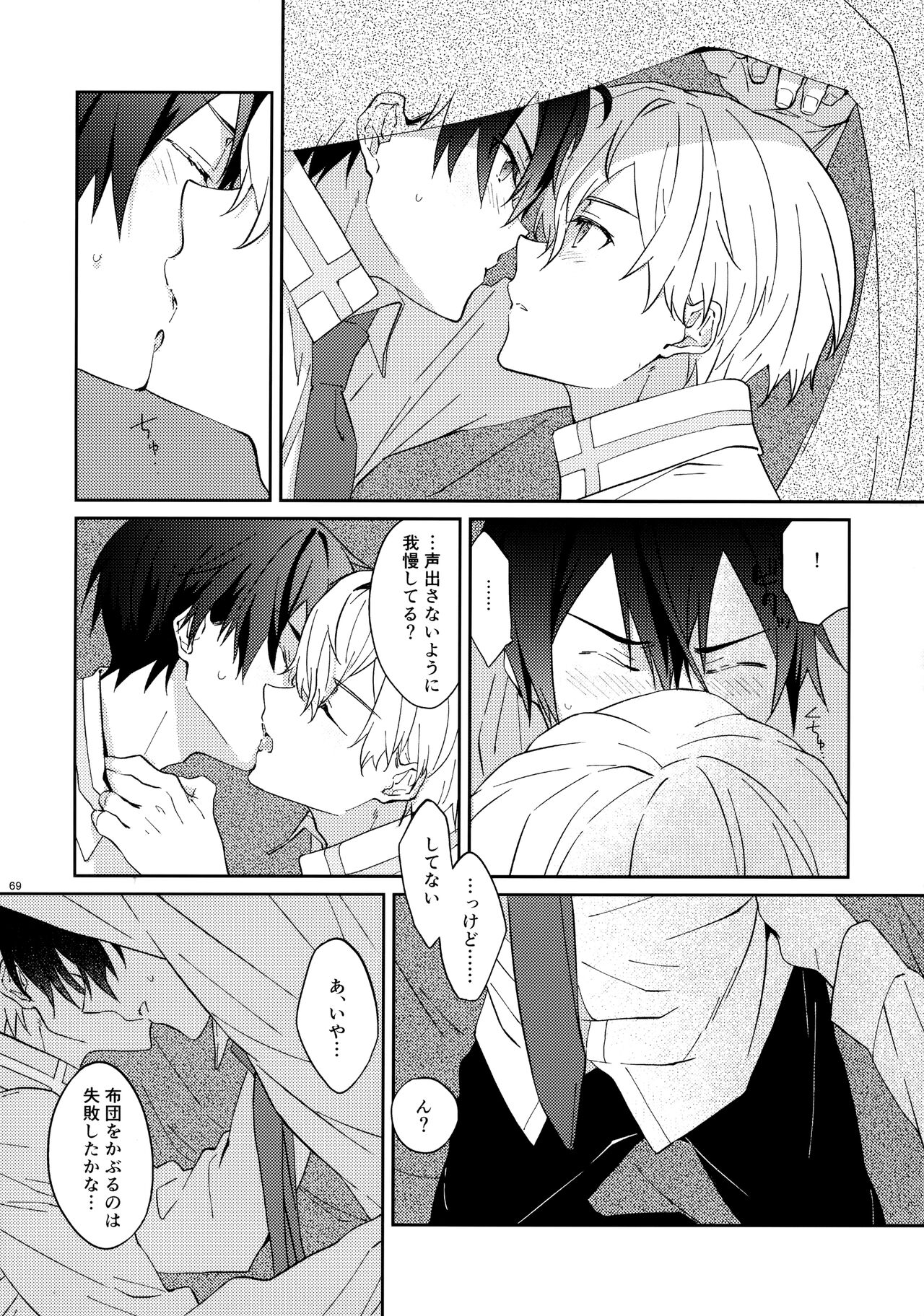 EugeKiri Blend - Page 71