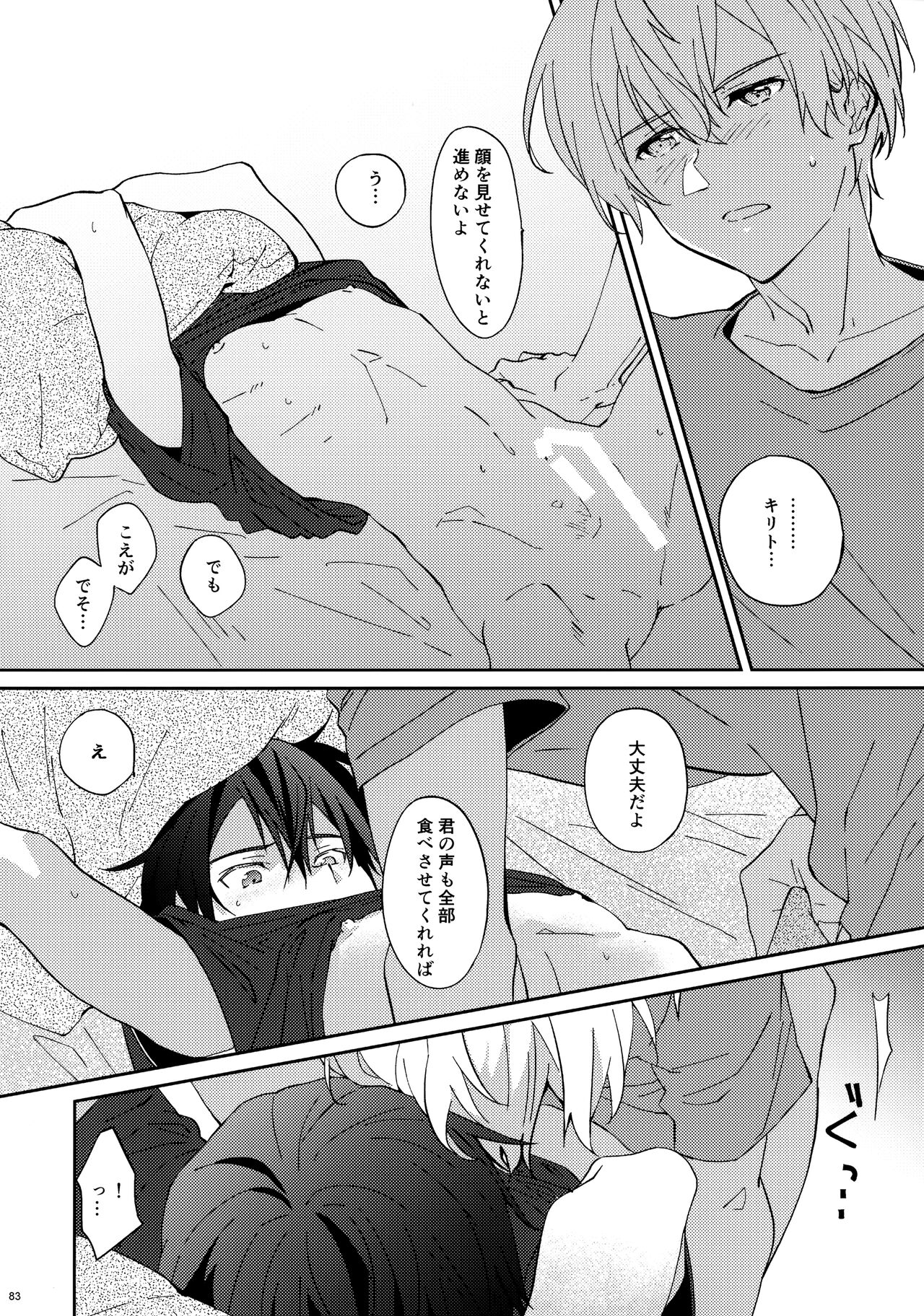 EugeKiri Blend - Page 85