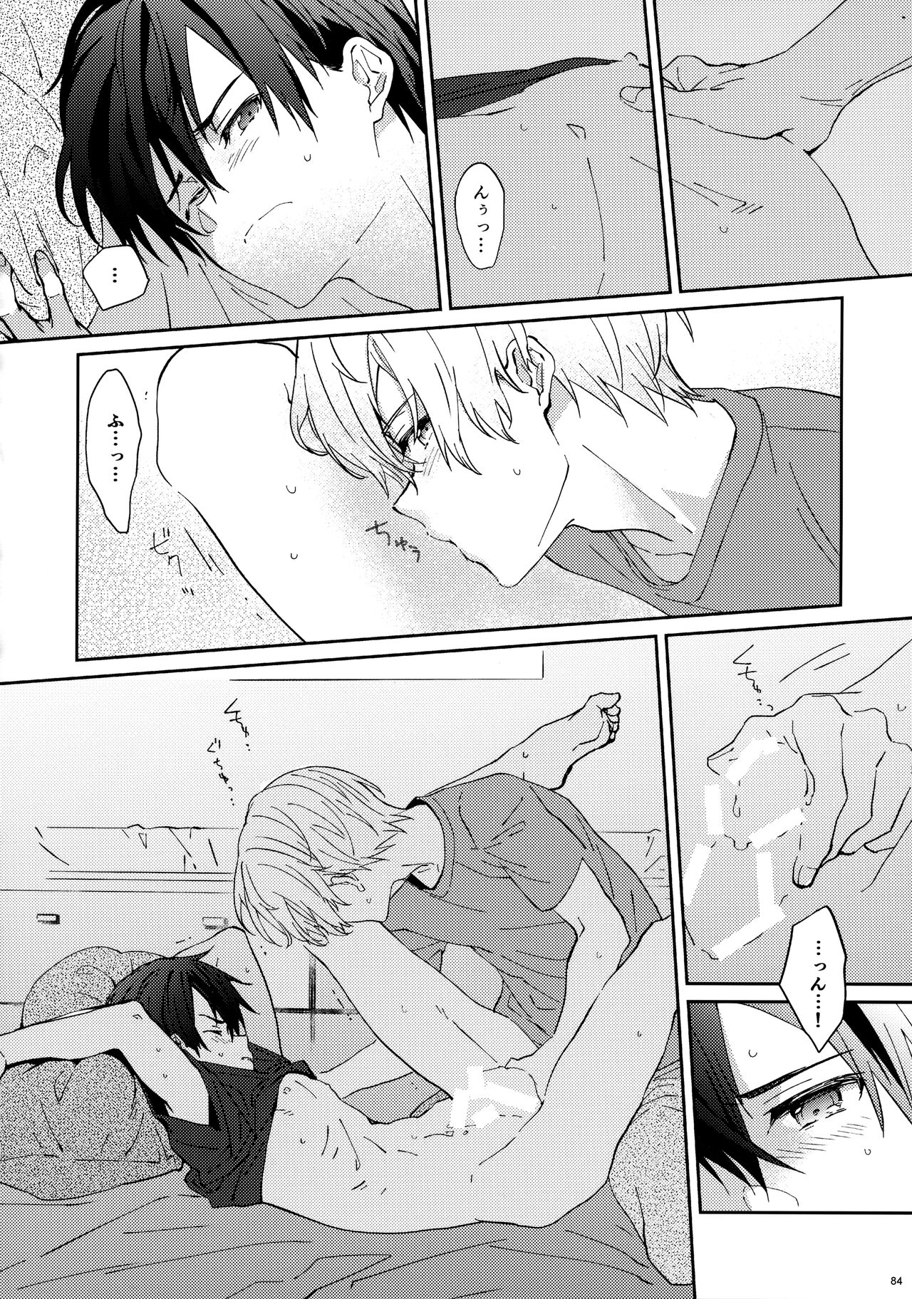 EugeKiri Blend - Page 86