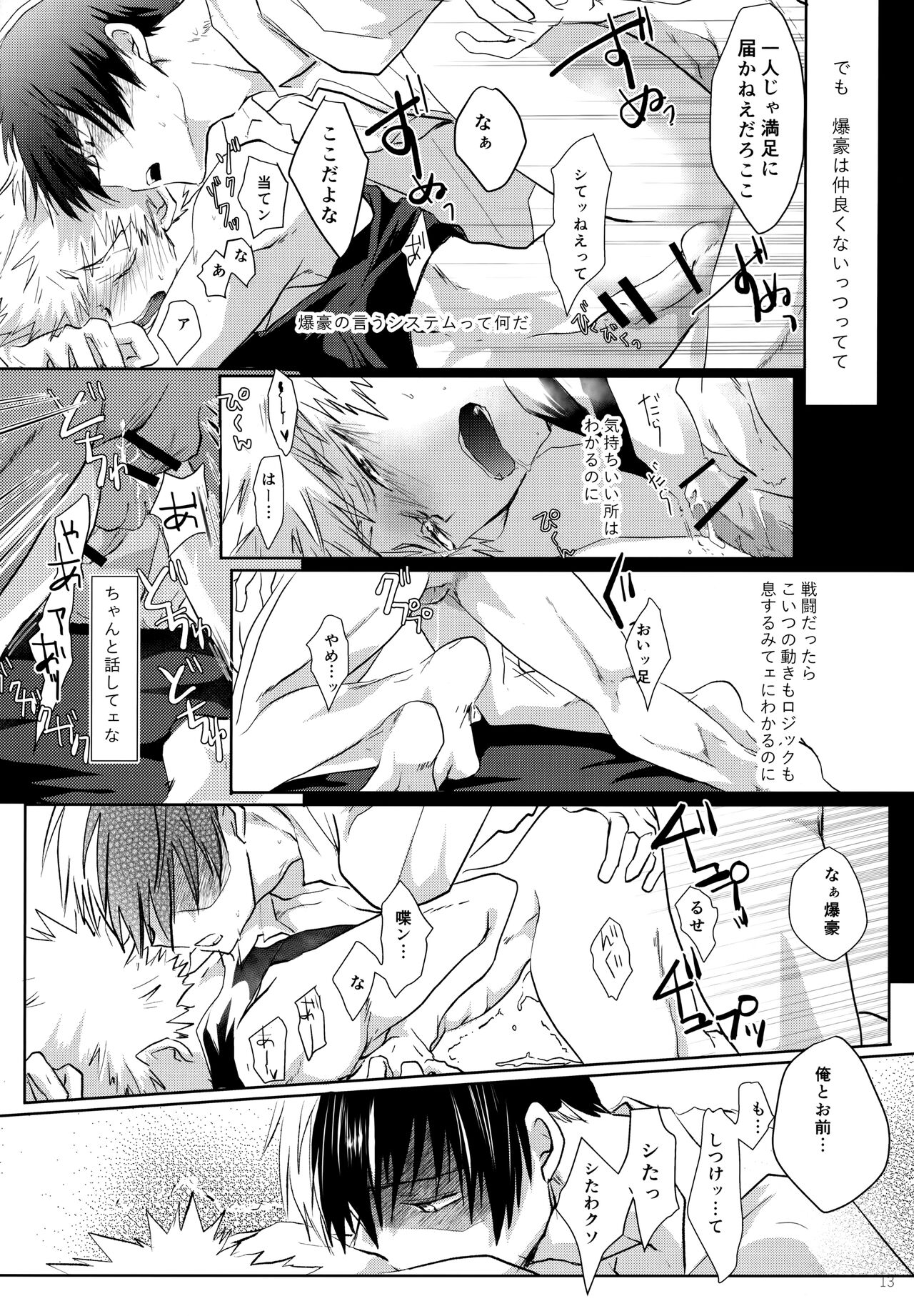 Re:Chilled TDBK 2 - Page 13