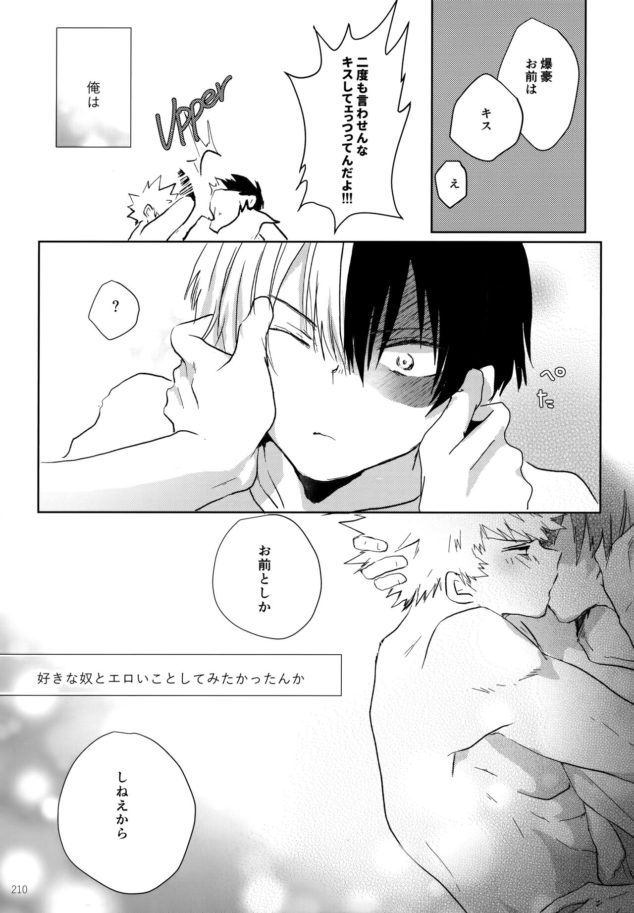 Re:Chilled TDBK 2 - Page 210