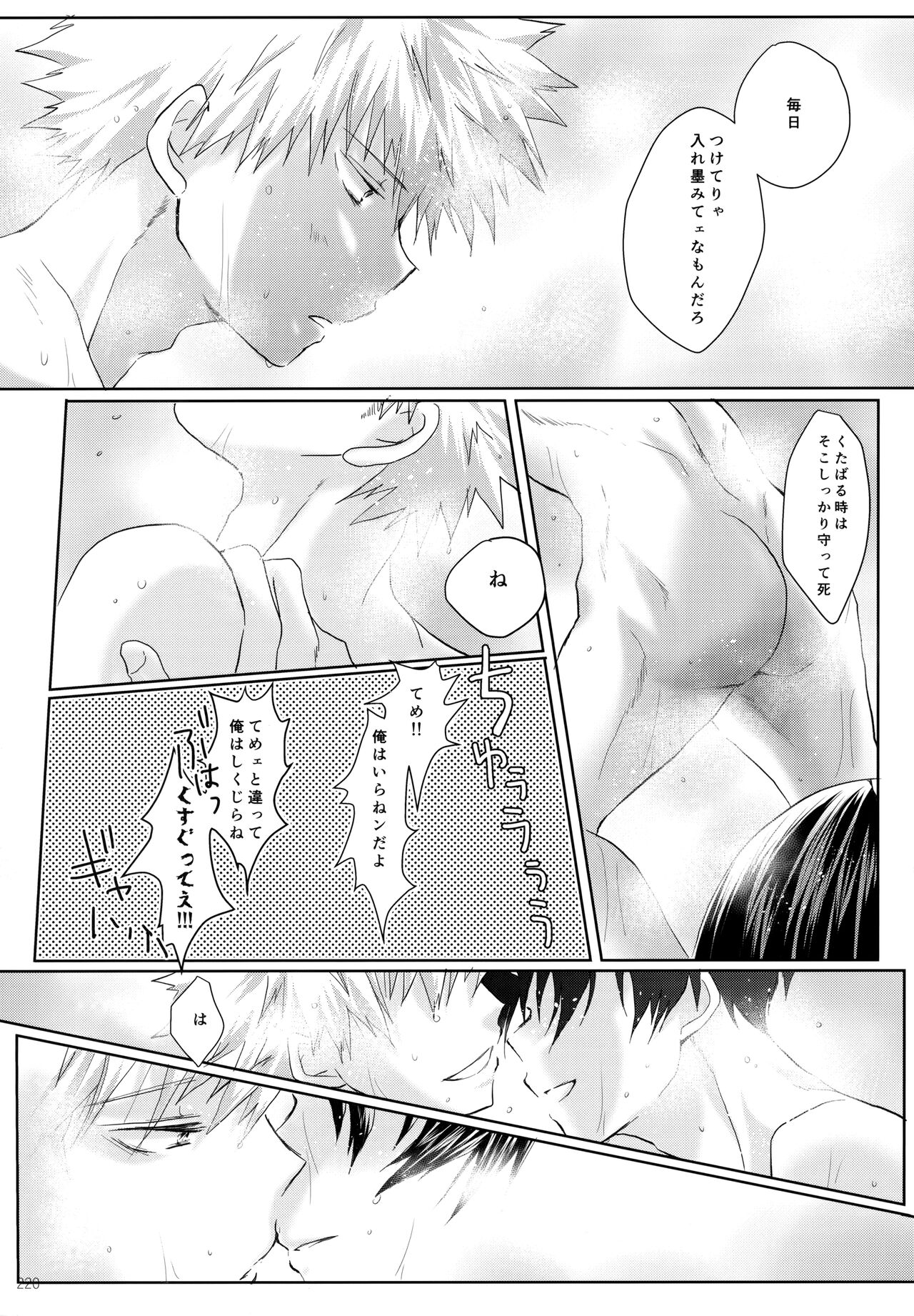 Re:Chilled TDBK 2 - Page 220