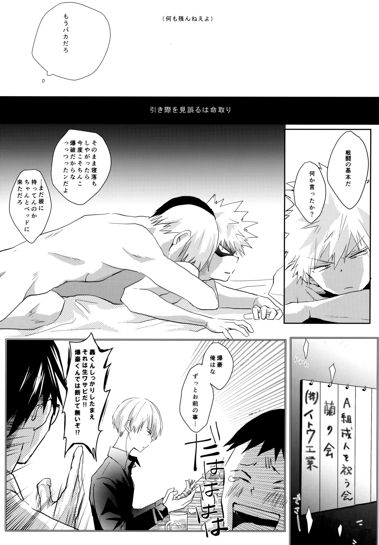 Re:Chilled TDBK 2 - Page 223