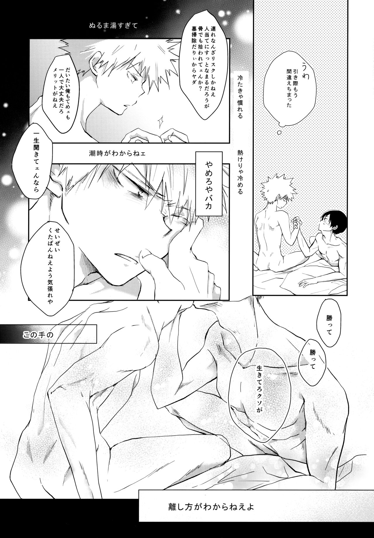 Re:Chilled TDBK 2 - Page 230