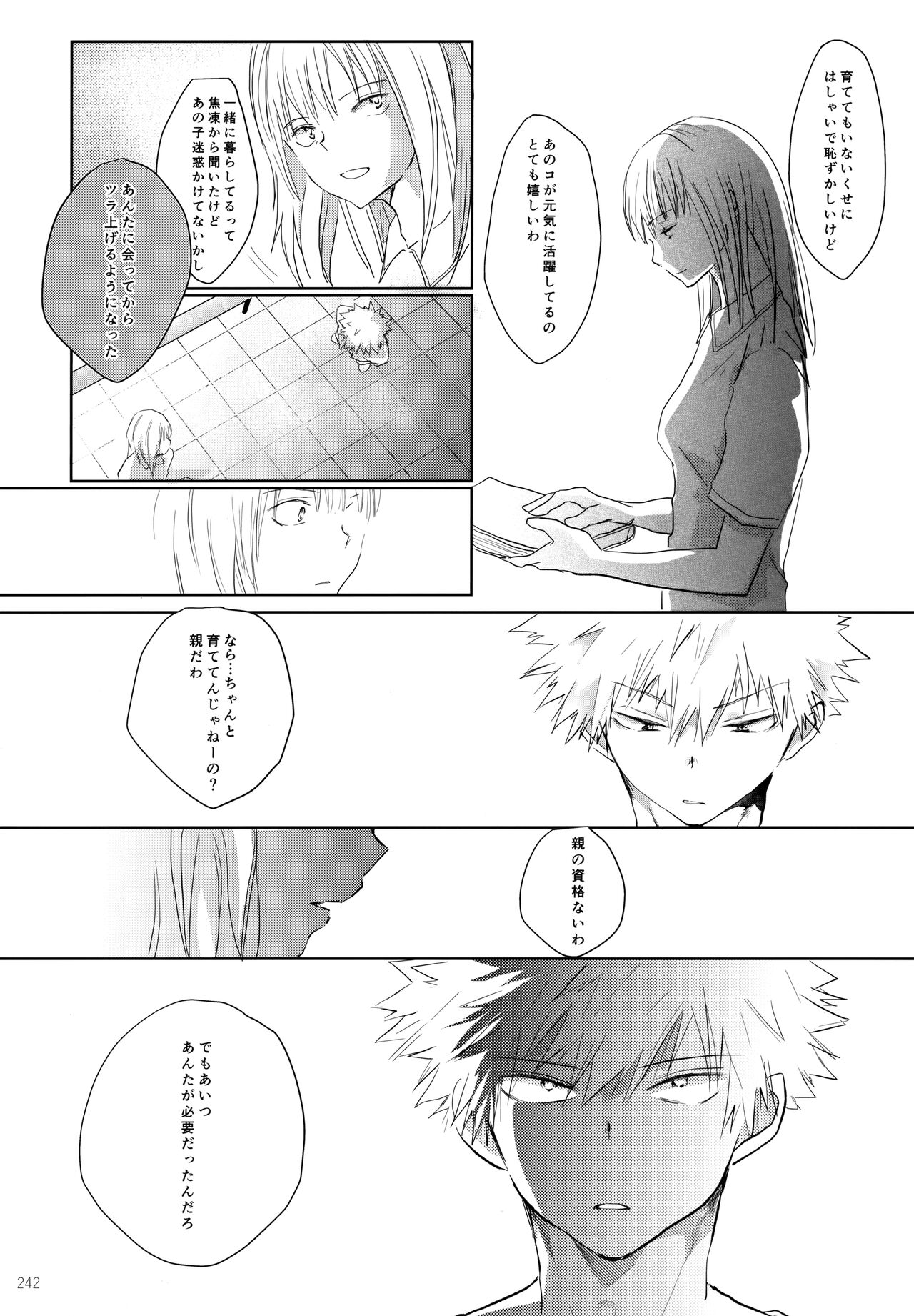 Re:Chilled TDBK 2 - Page 242