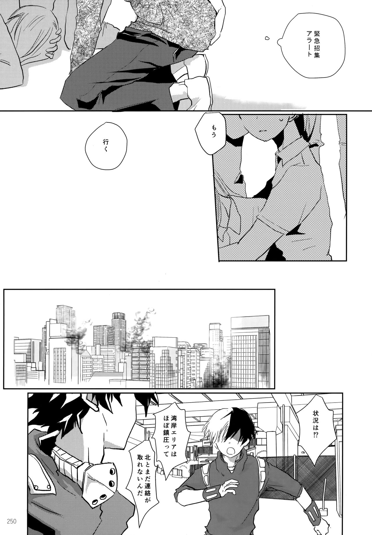 Re:Chilled TDBK 2 - Page 250