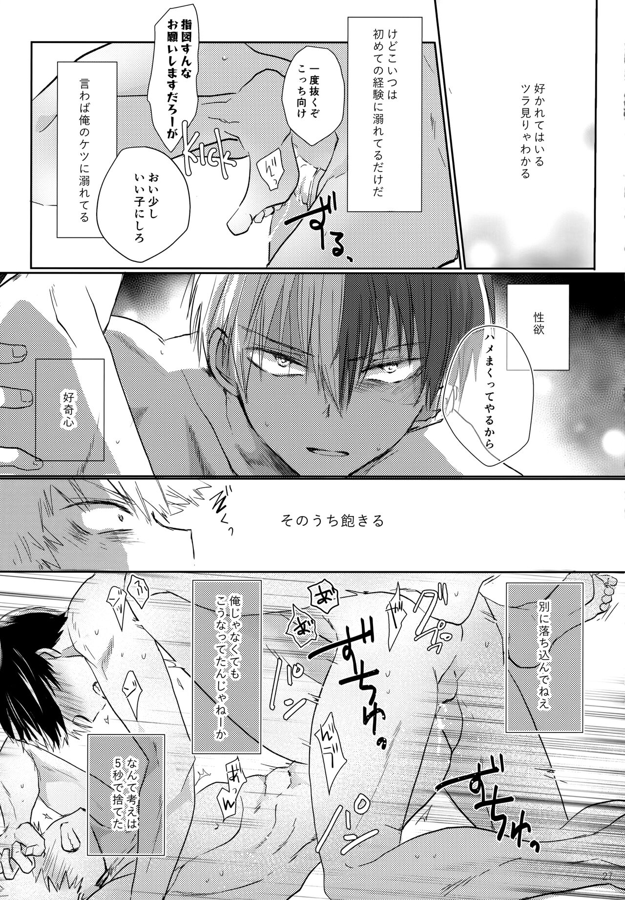 Re:Chilled TDBK 2 - Page 27