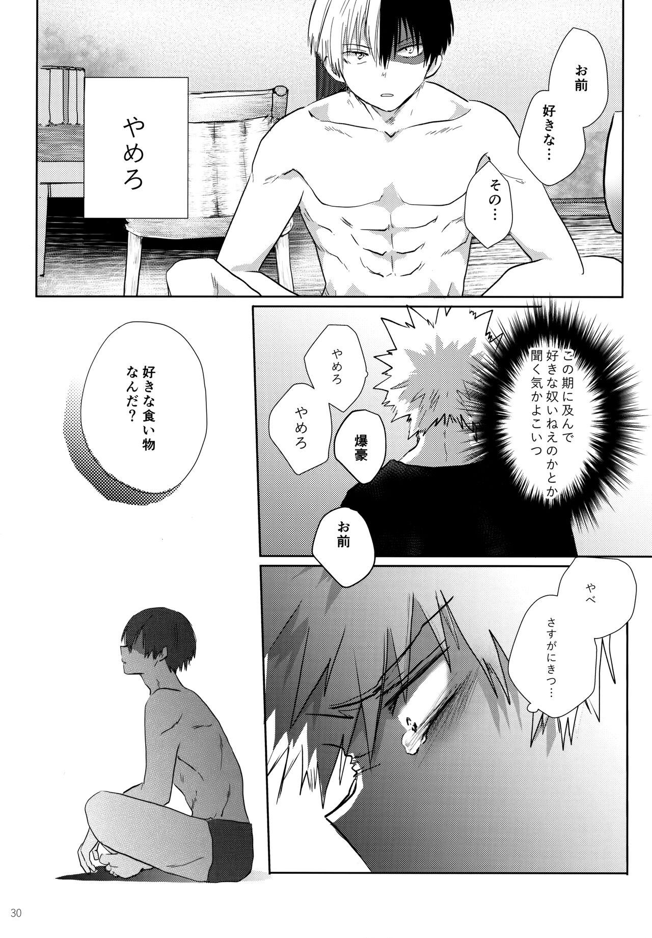 Re:Chilled TDBK 2 - Page 30