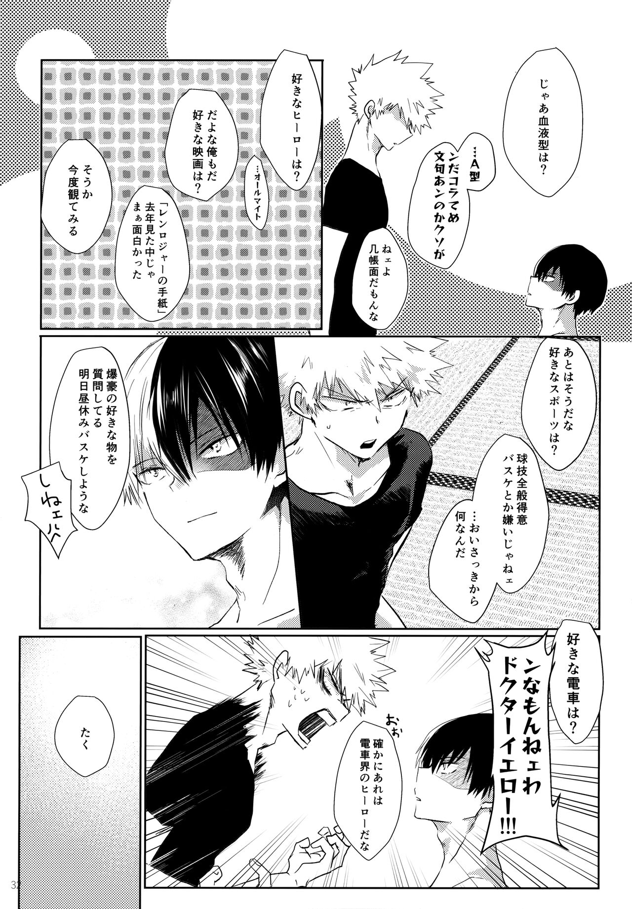 Re:Chilled TDBK 2 - Page 32