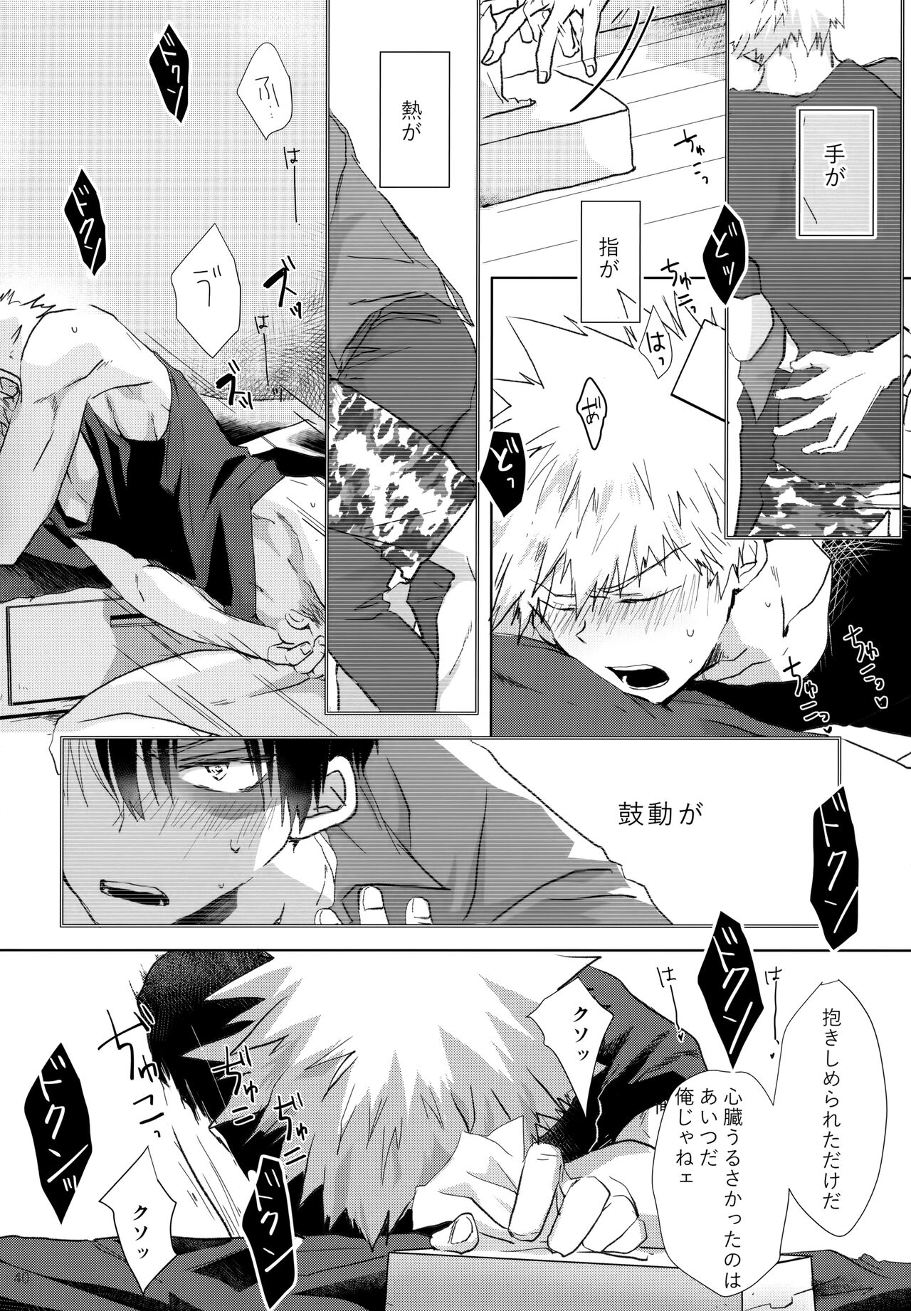 Re:Chilled TDBK 2 - Page 40