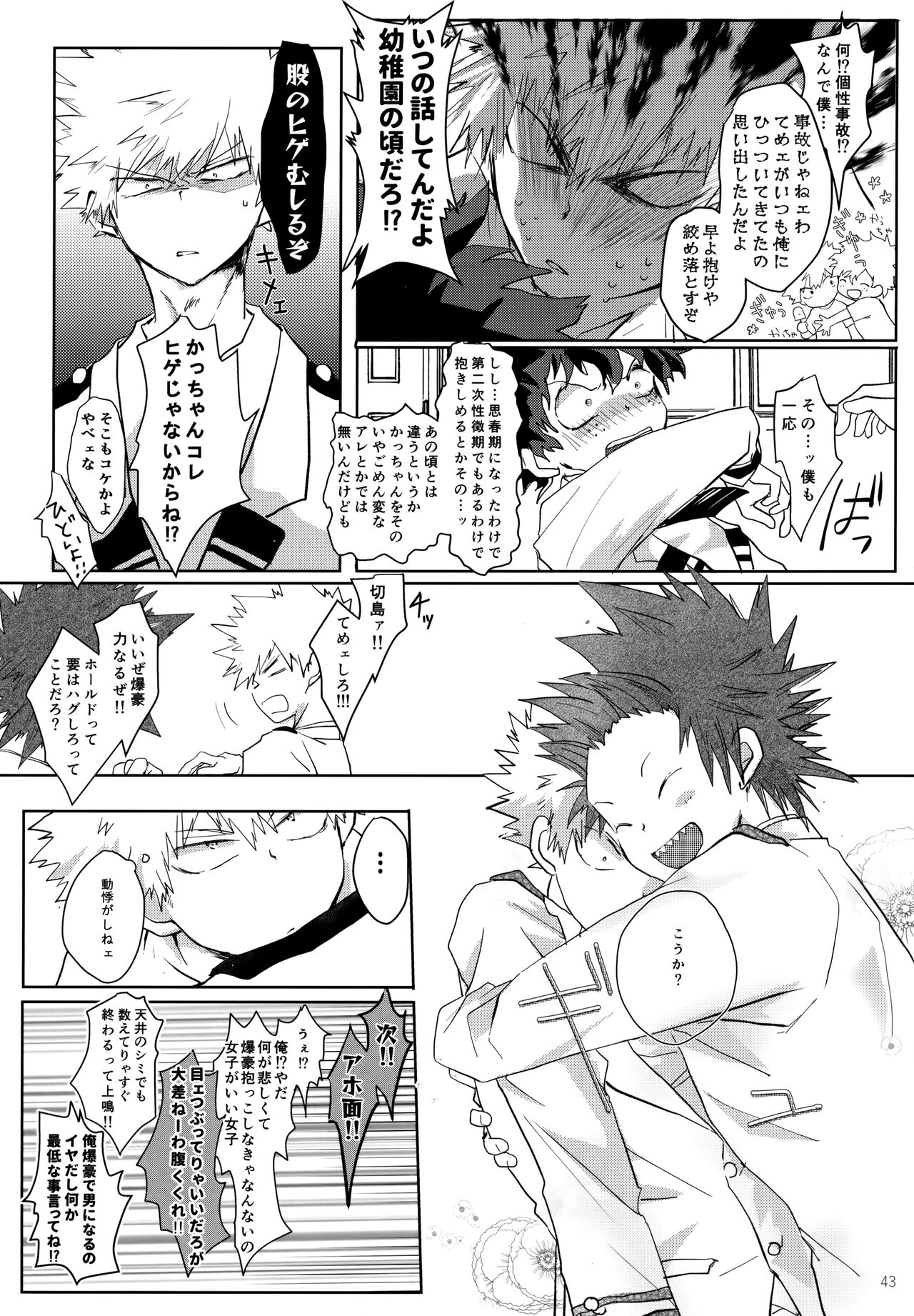 Re:Chilled TDBK 2 - Page 43