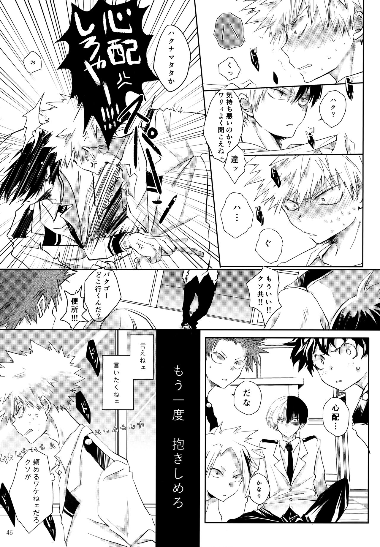 Re:Chilled TDBK 2 - Page 46