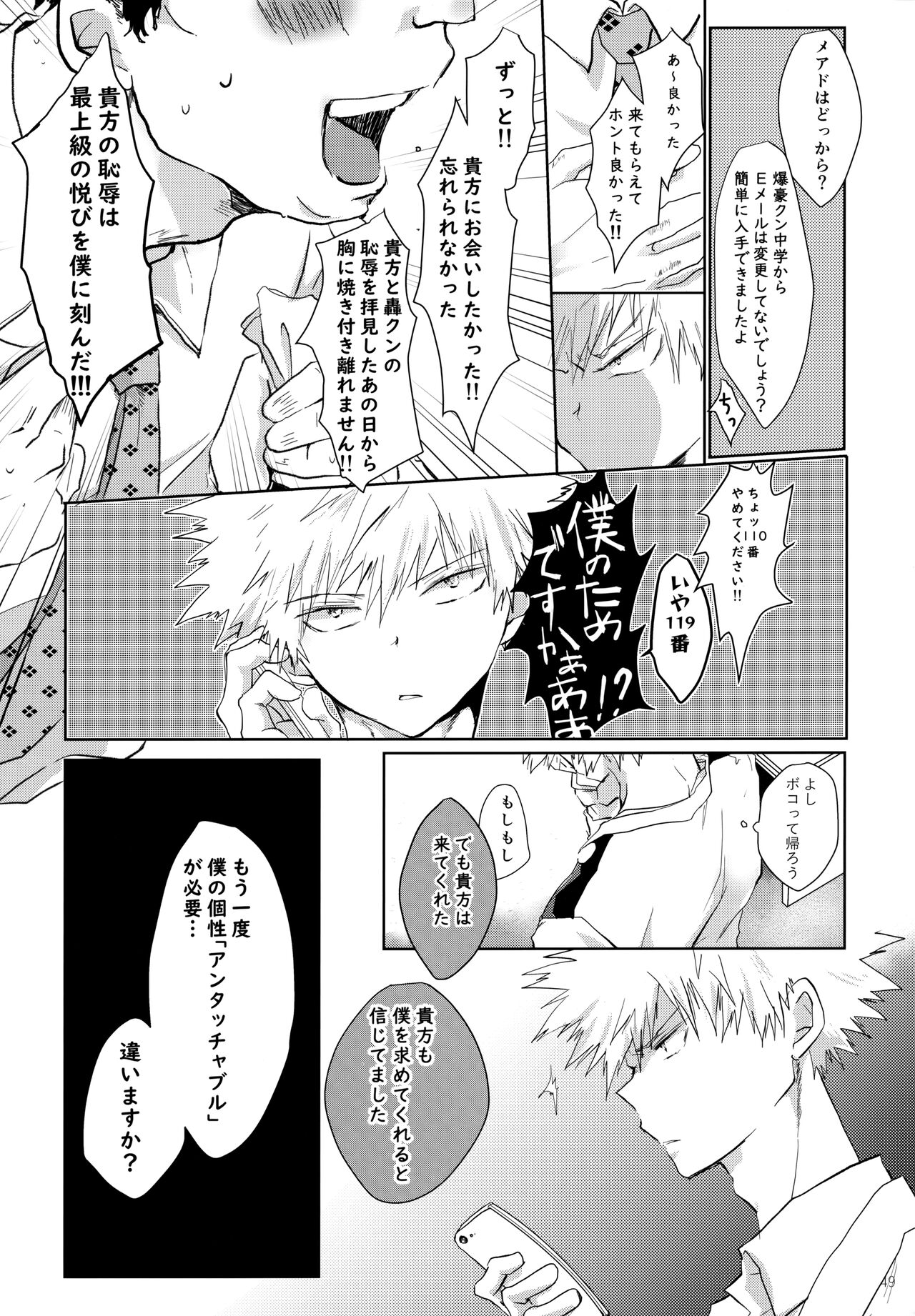 Re:Chilled TDBK 2 - Page 49