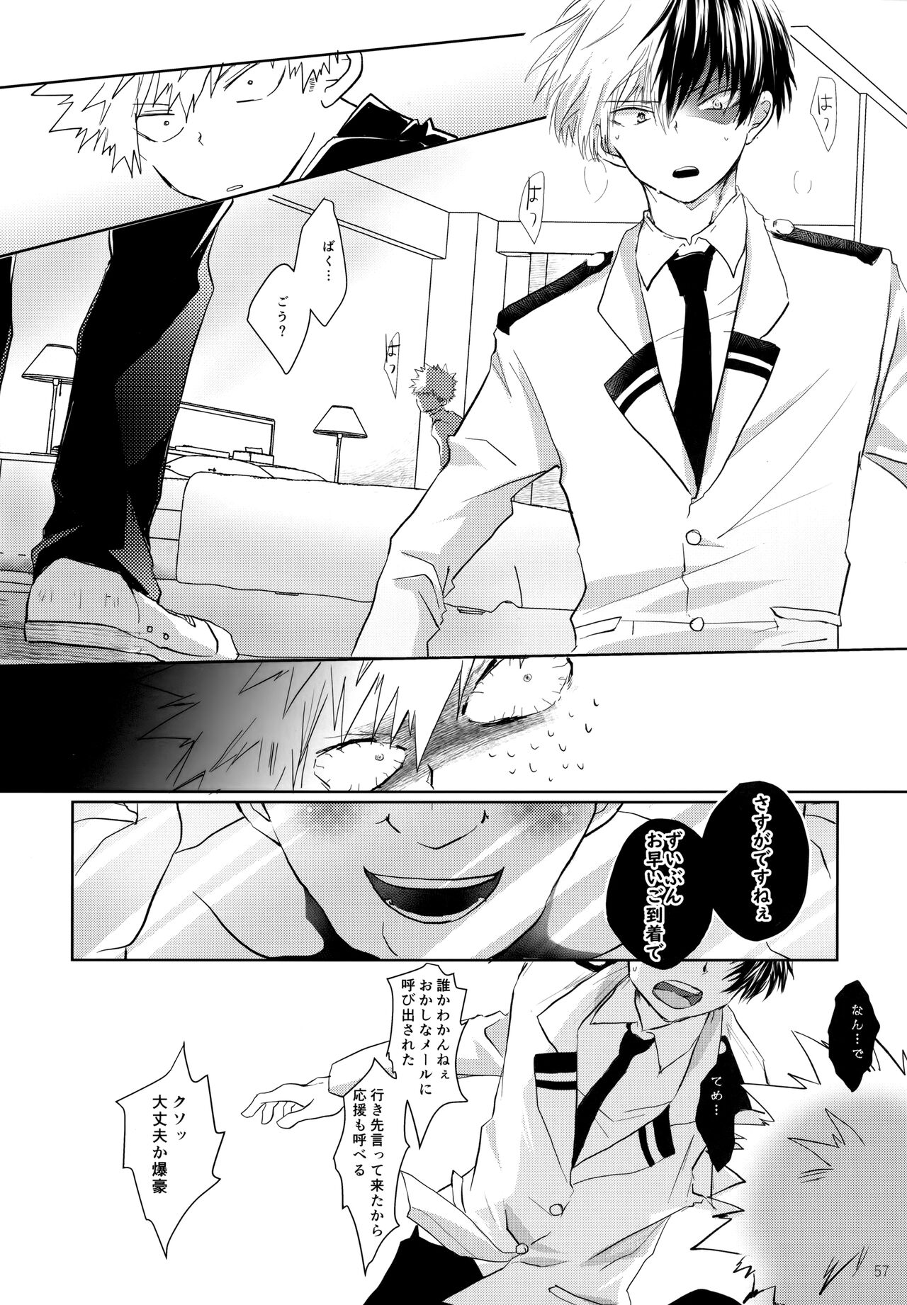 Re:Chilled TDBK 2 - Page 57