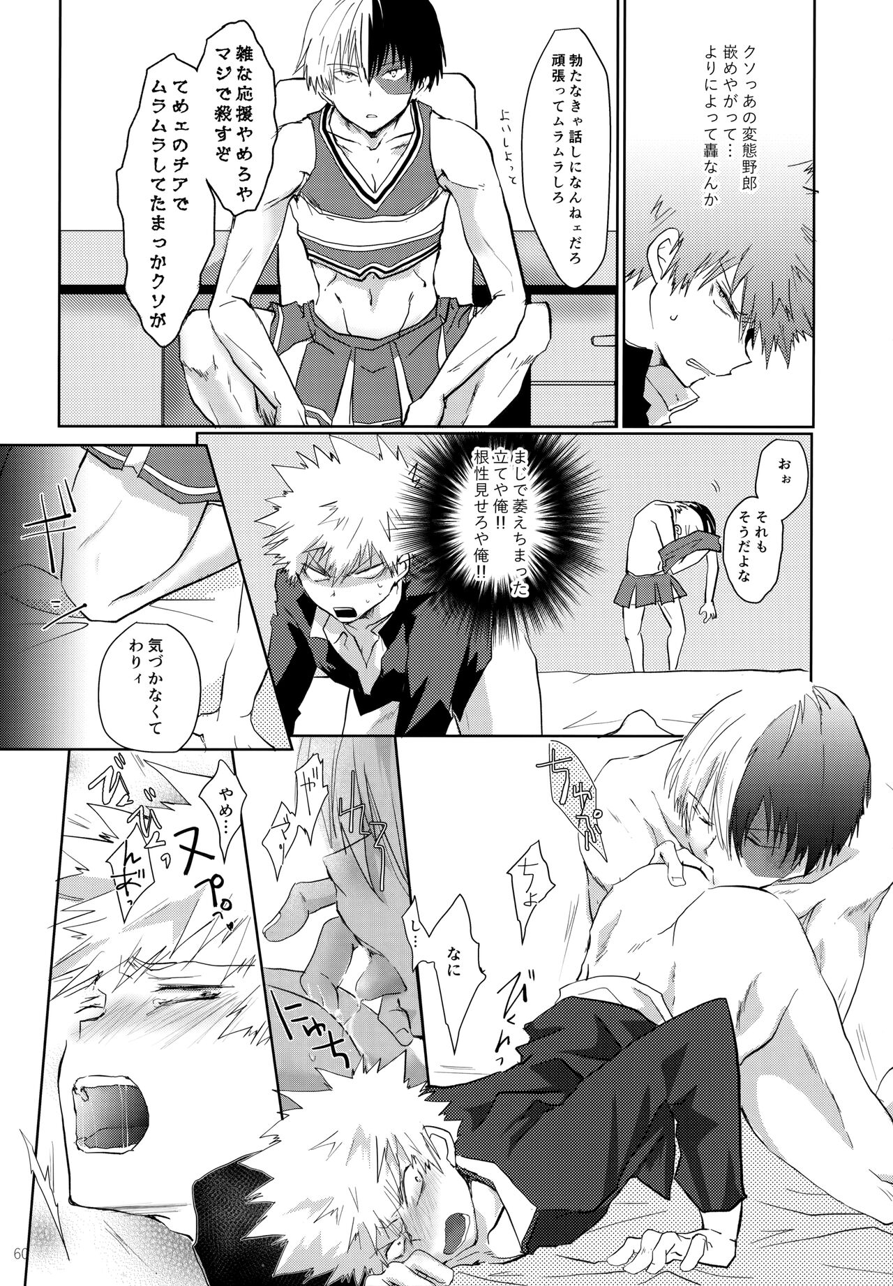 Re:Chilled TDBK 2 - Page 60
