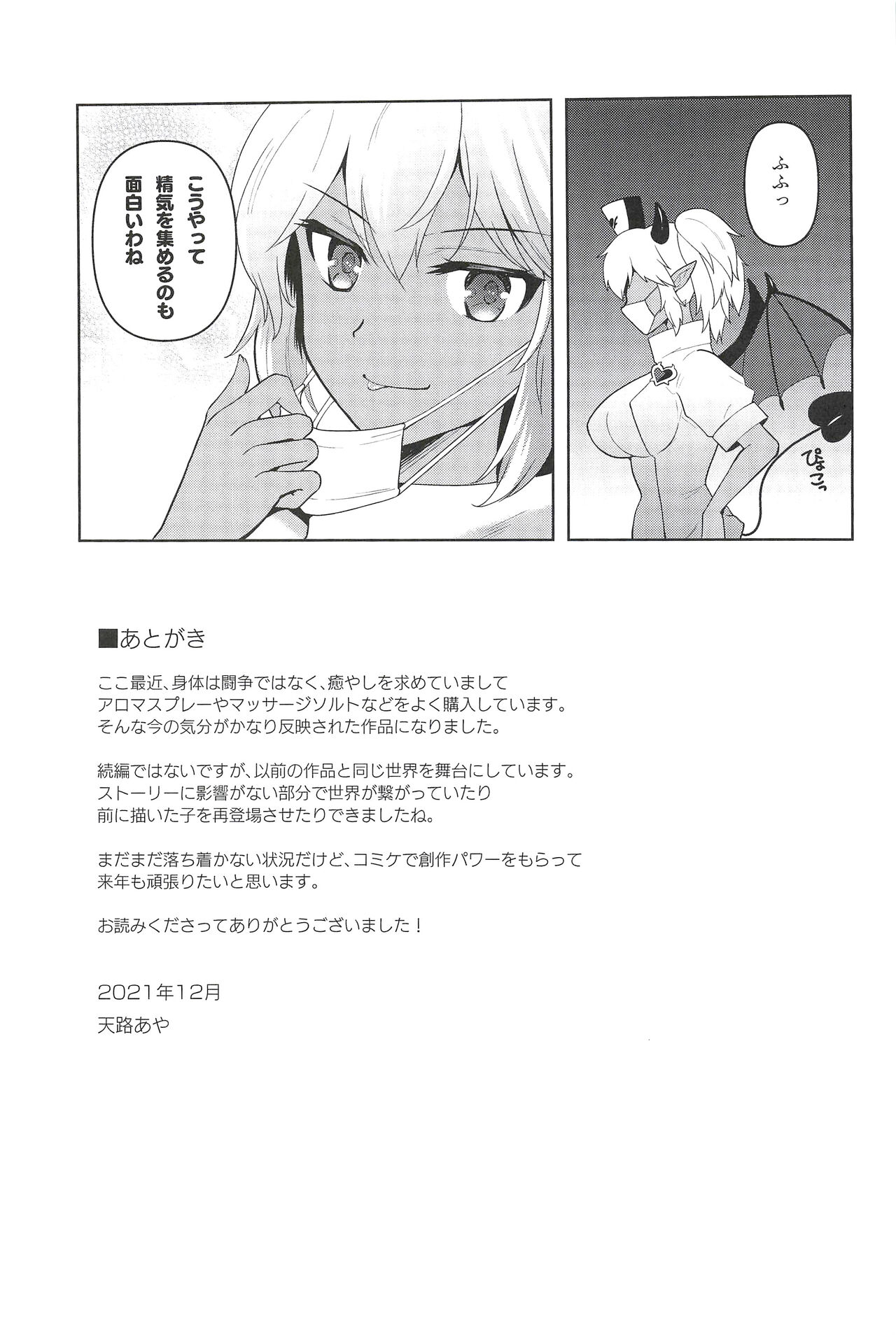 Shokushu Esthe - Page 17