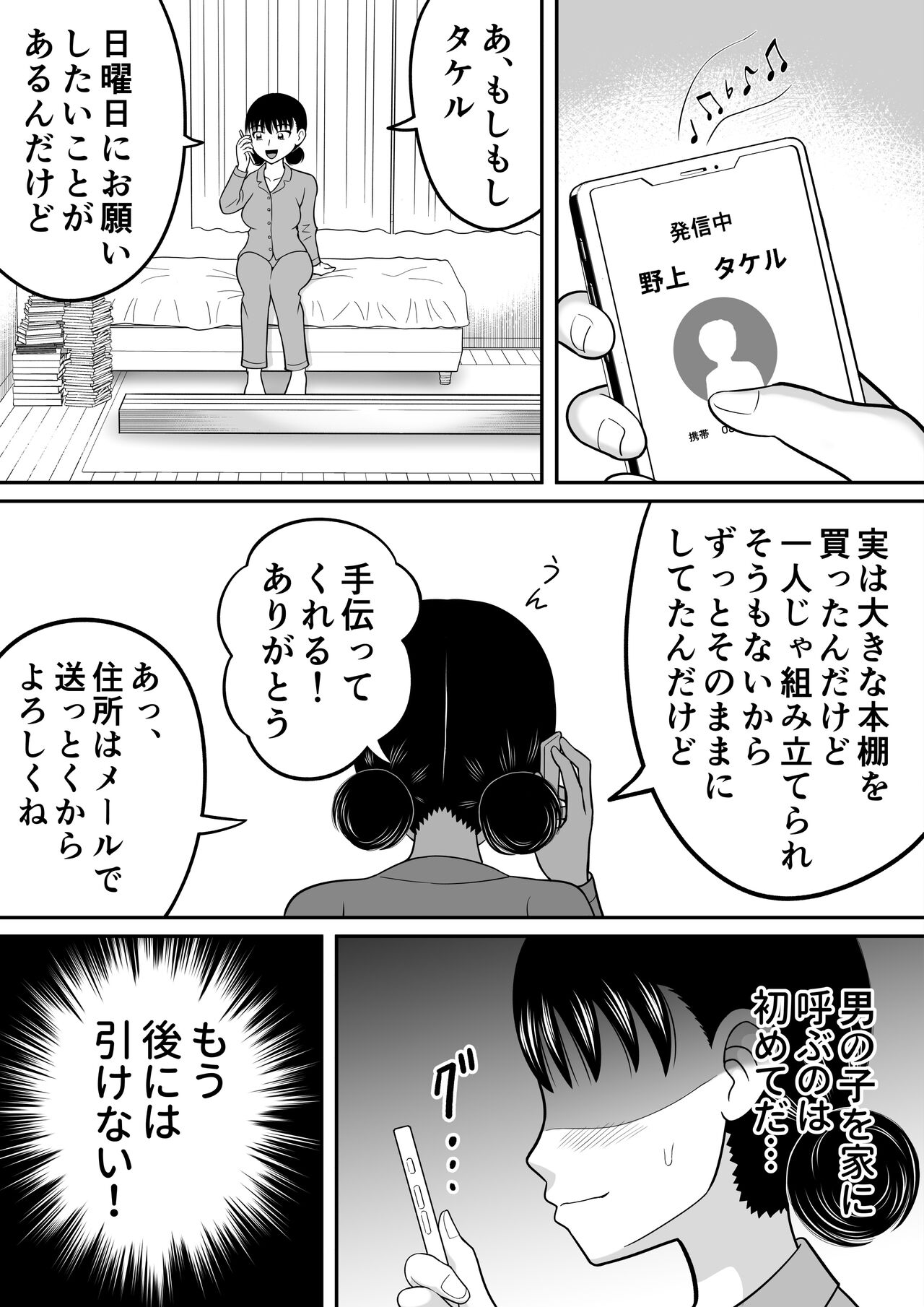 Zenra Shoujo 2 - Page 10
