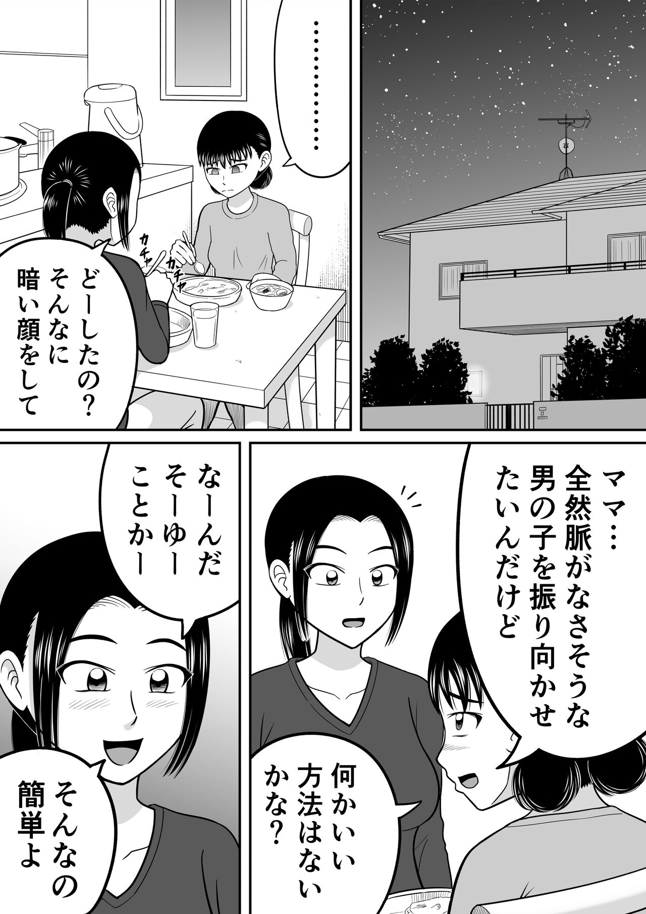 Zenra Shoujo 2 - Page 7