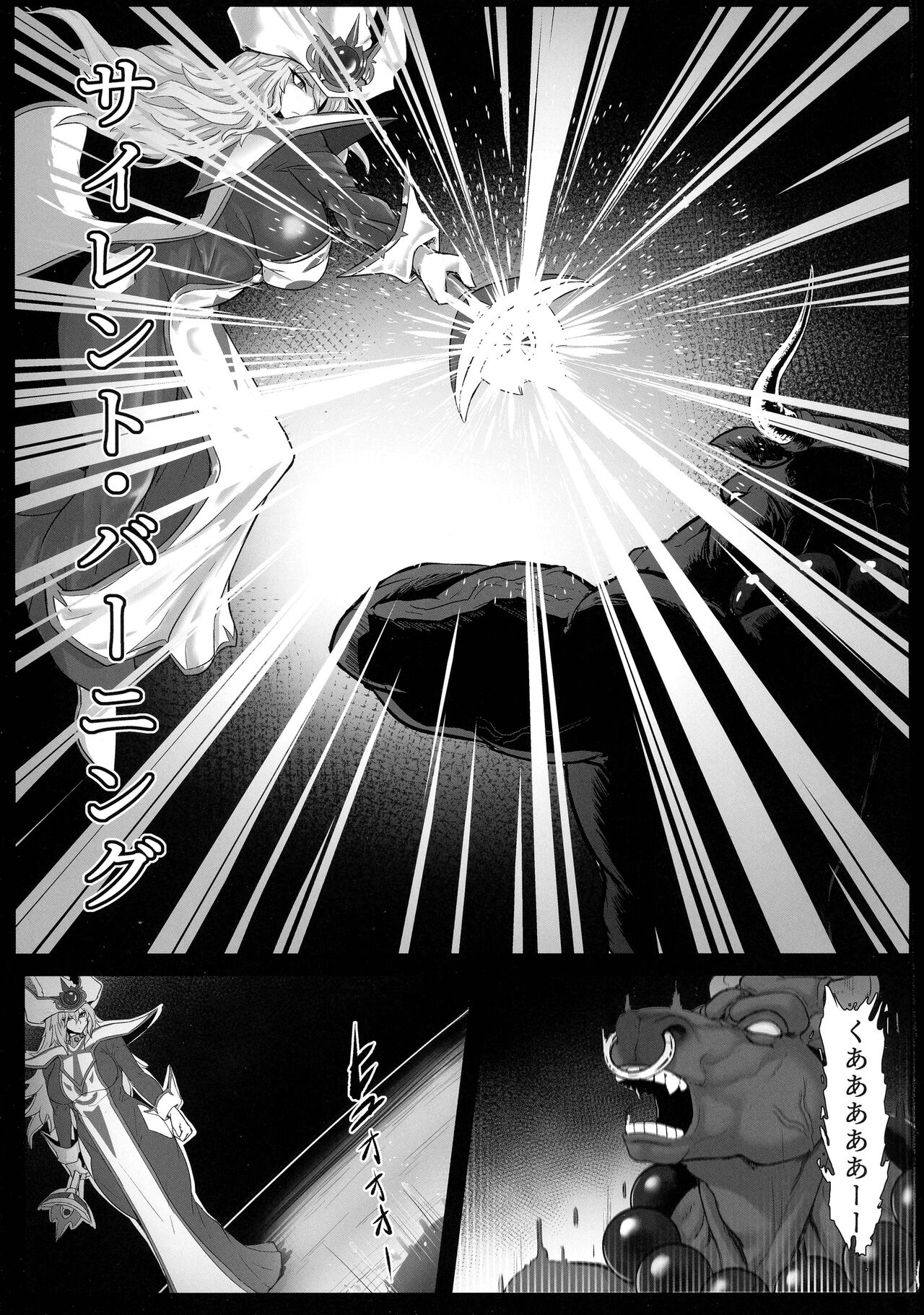 Direct☆Attack! - Page 3