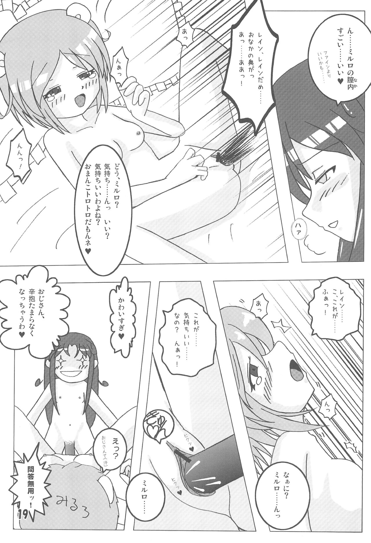 Mirlo Maniacs - Page 19