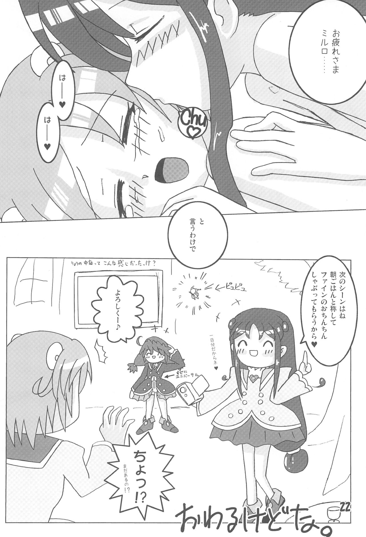 Mirlo Maniacs - Page 22