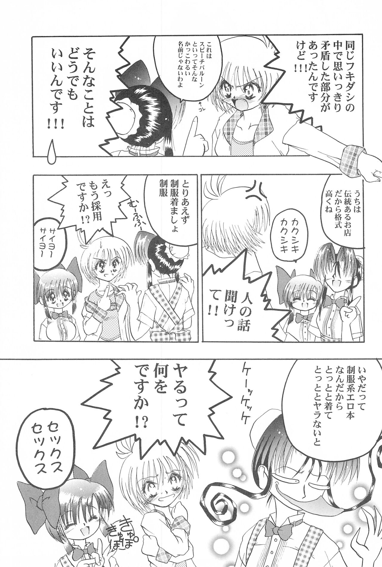 Get Sweet ”A” Low Phone - Page 13