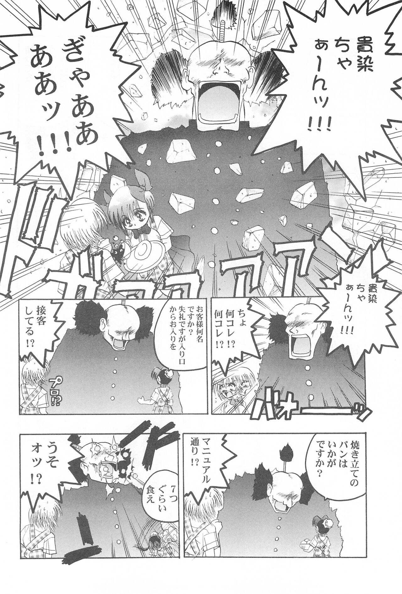 Get Sweet ”A” Low Phone - Page 16