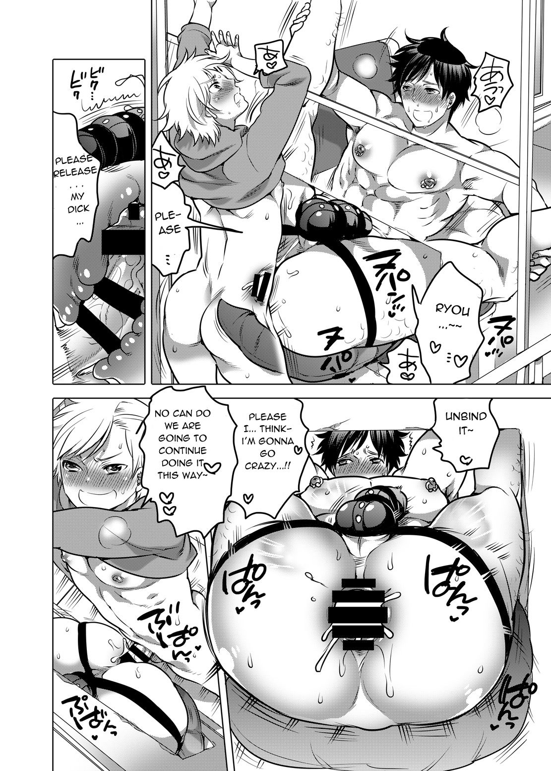 M Brotherhood - Page 80