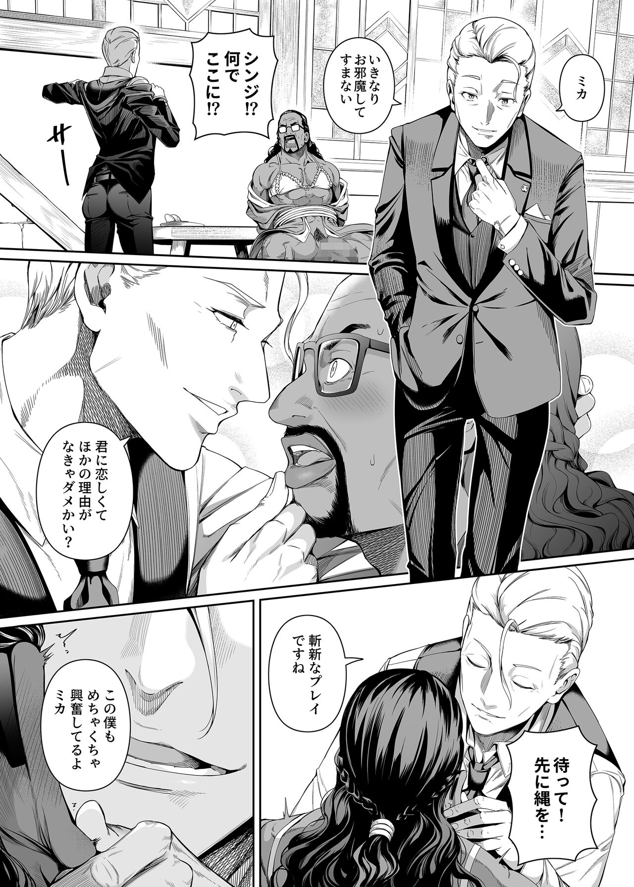 Junketsu no Sainou - Page 23