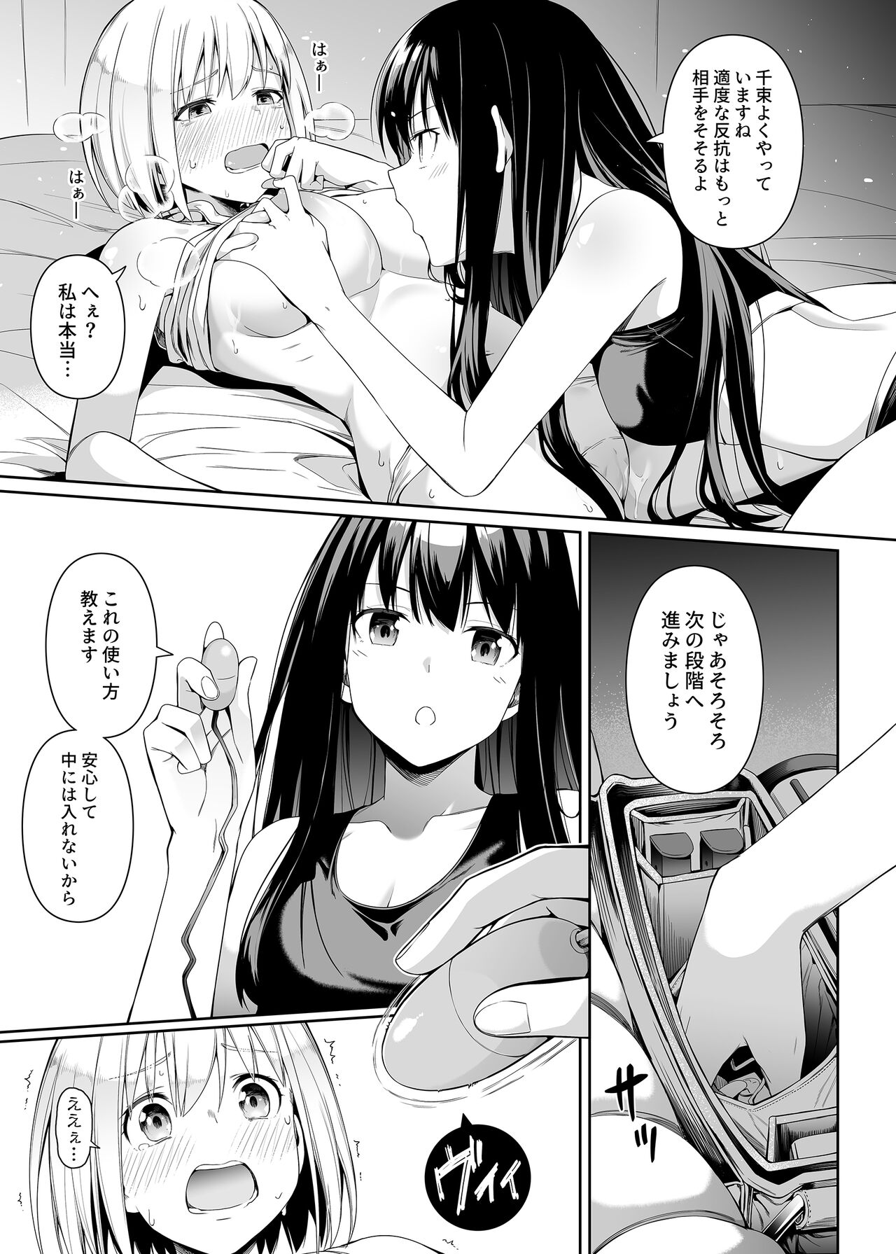 Junketsu no Sainou - Page 42