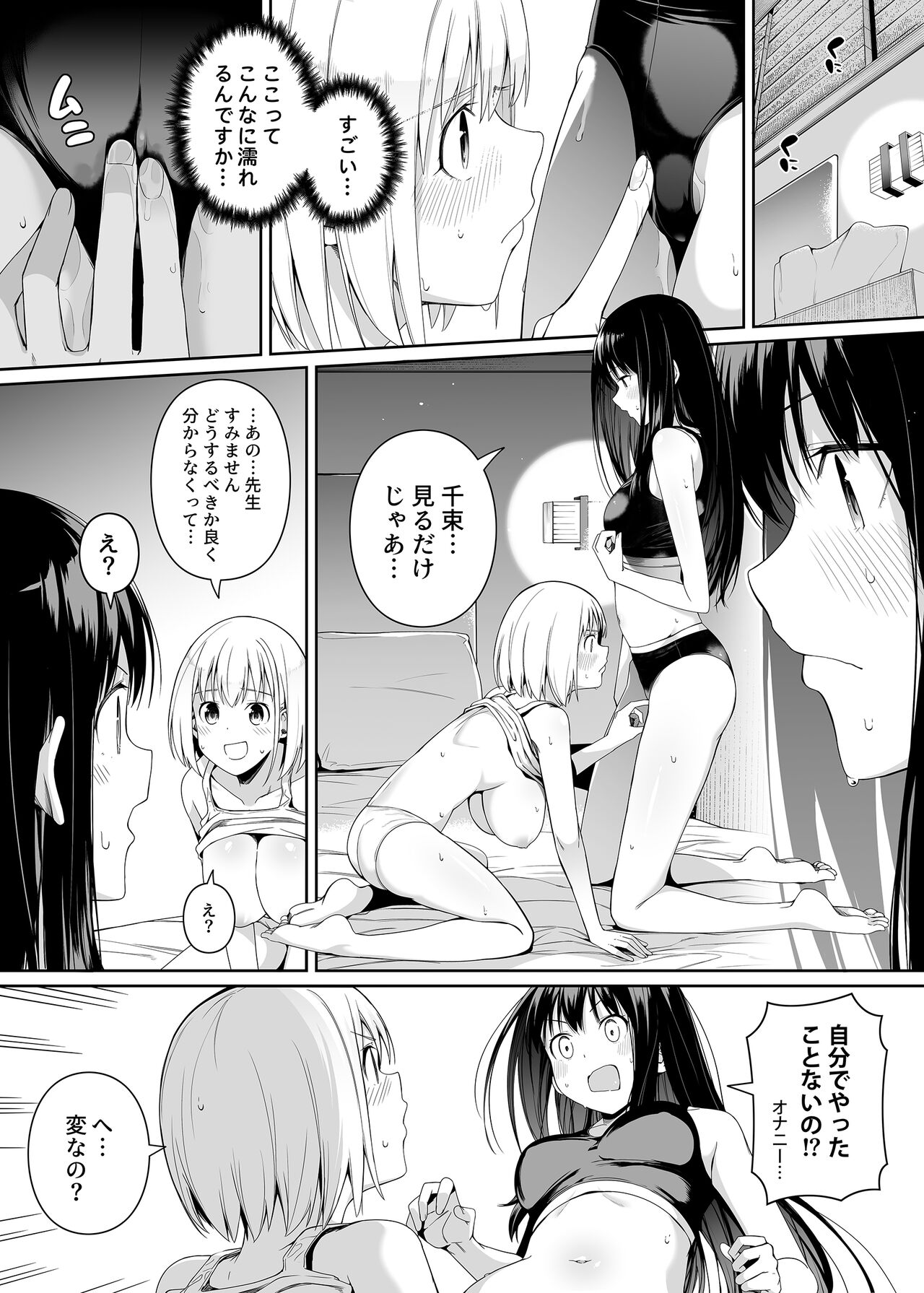 Junketsu no Sainou - Page 46