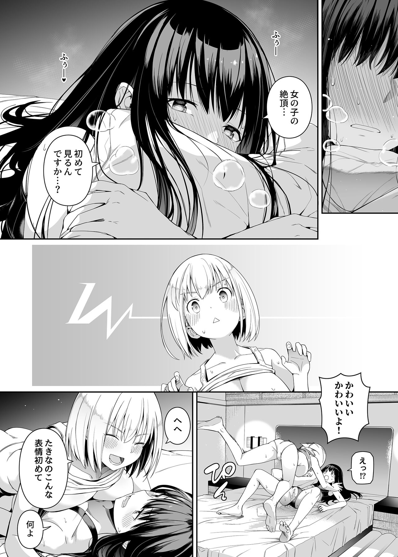 Junketsu no Sainou - Page 53