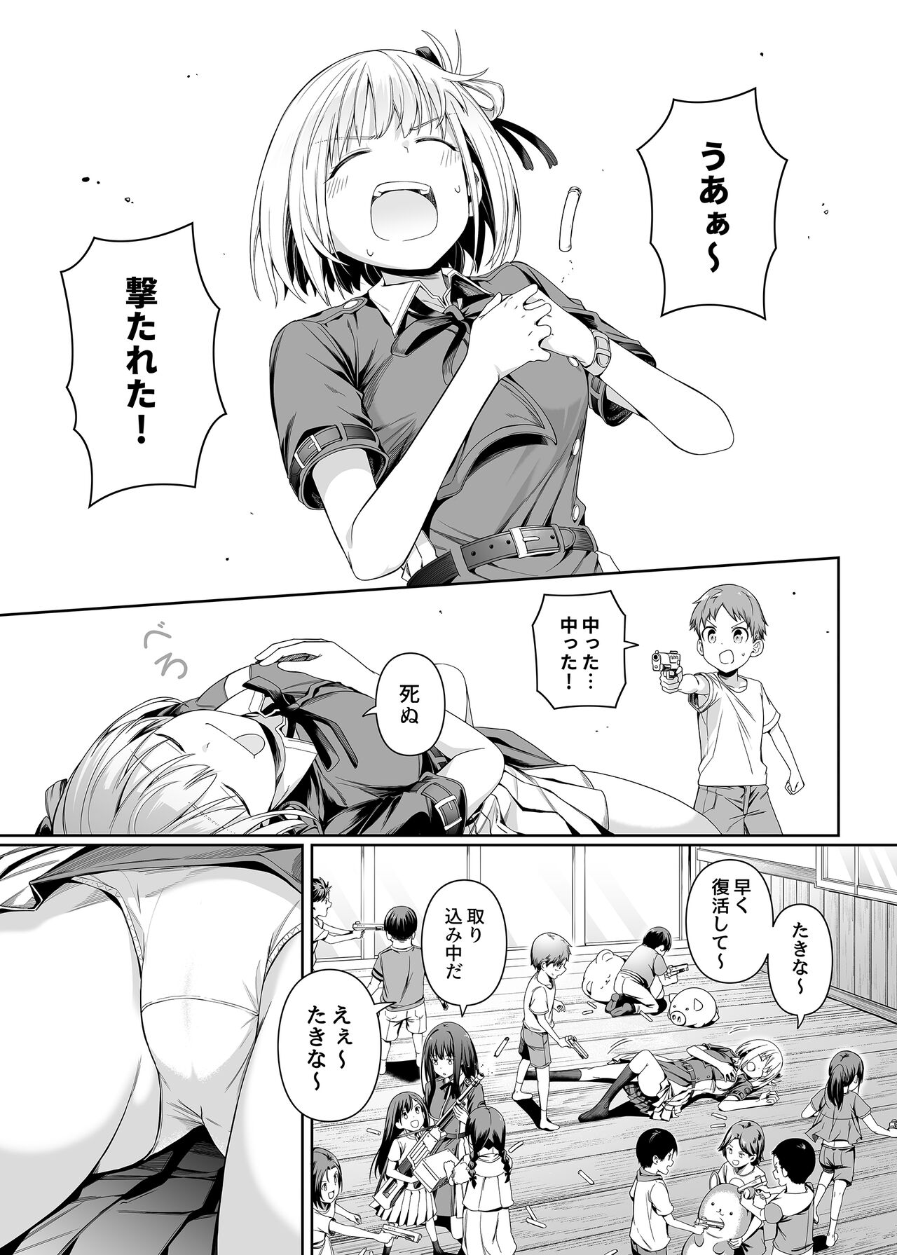 Junketsu no Sainou - Page 68