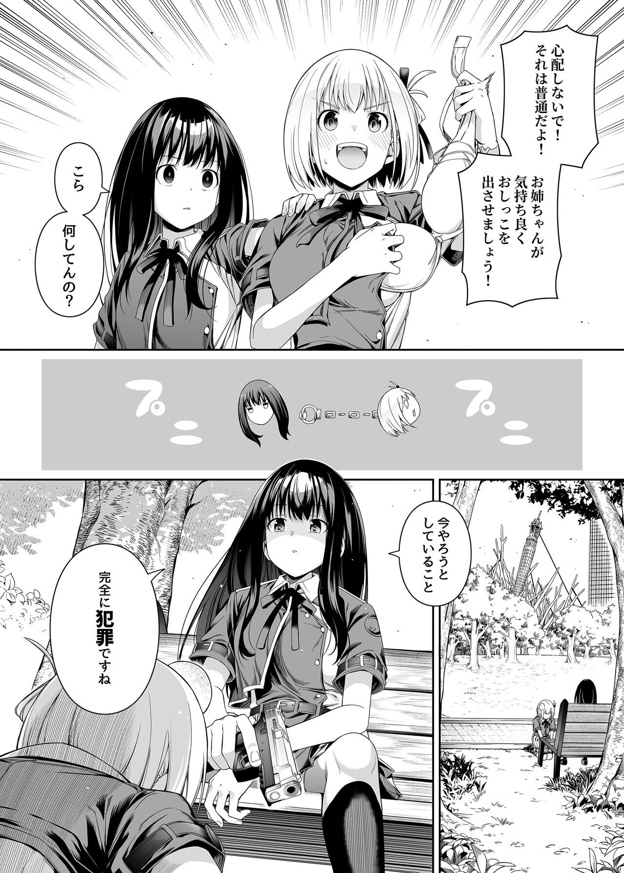 Junketsu no Sainou - Page 71