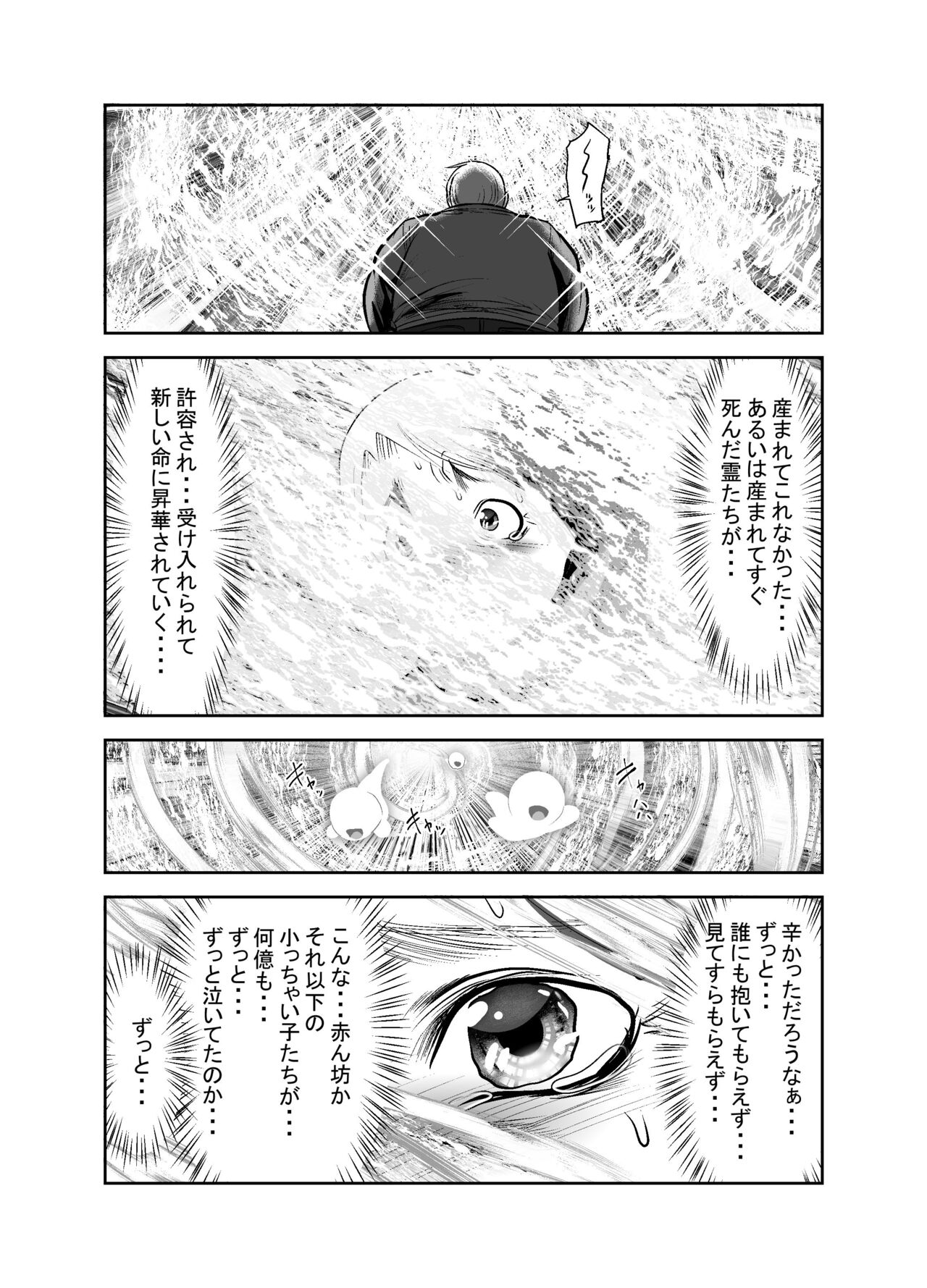 Chinure Warashi - Page 309
