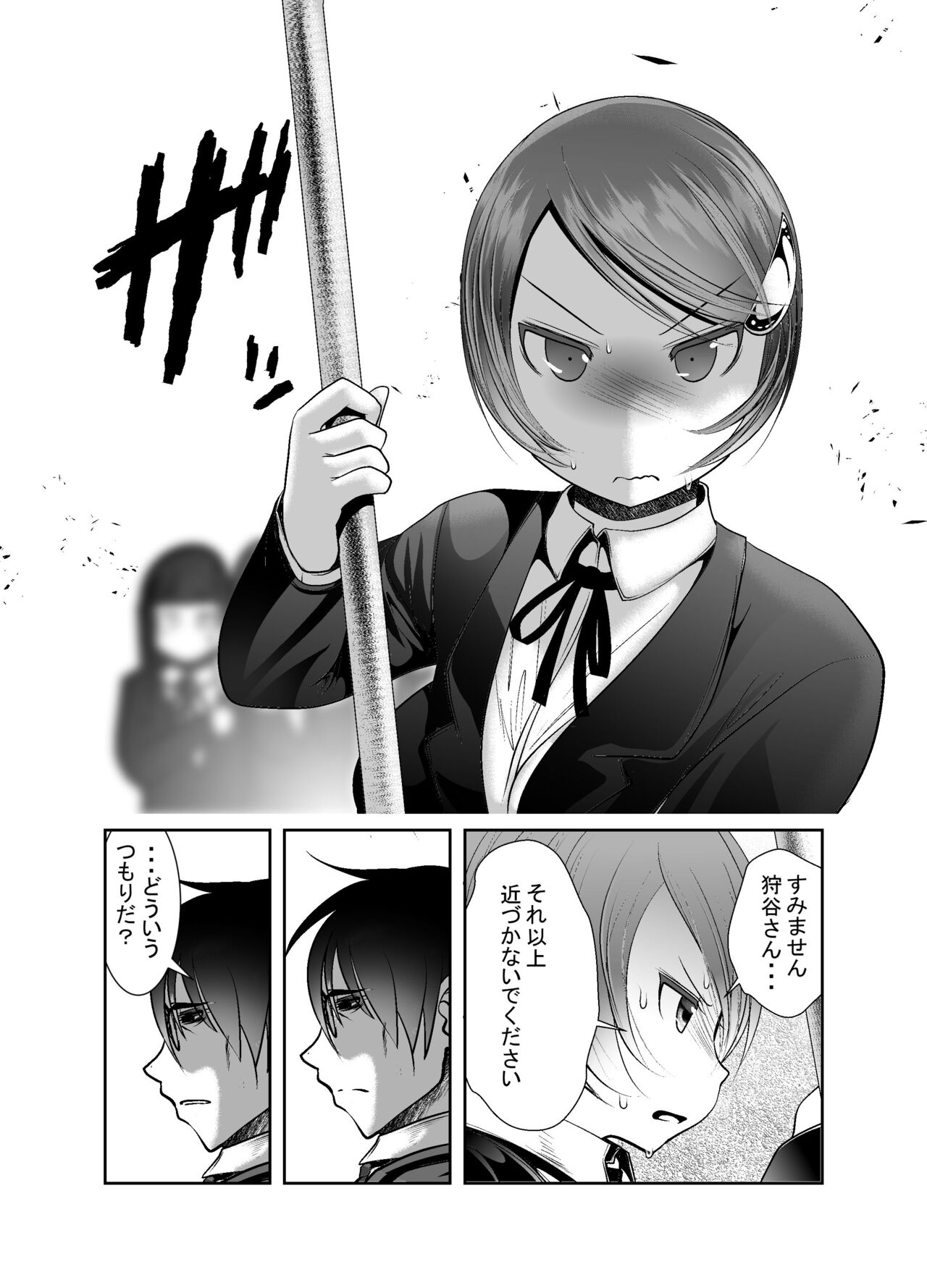 Chinure Warashi - Page 321
