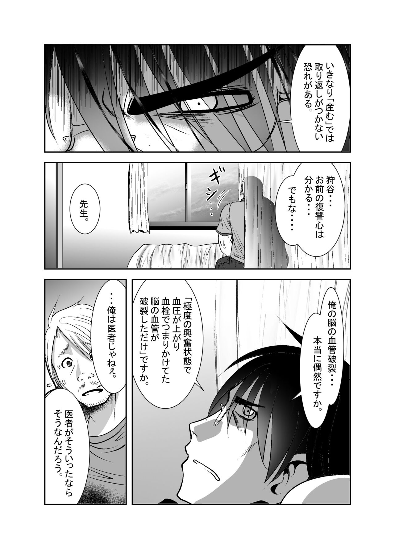 Chinure Warashi - Page 341