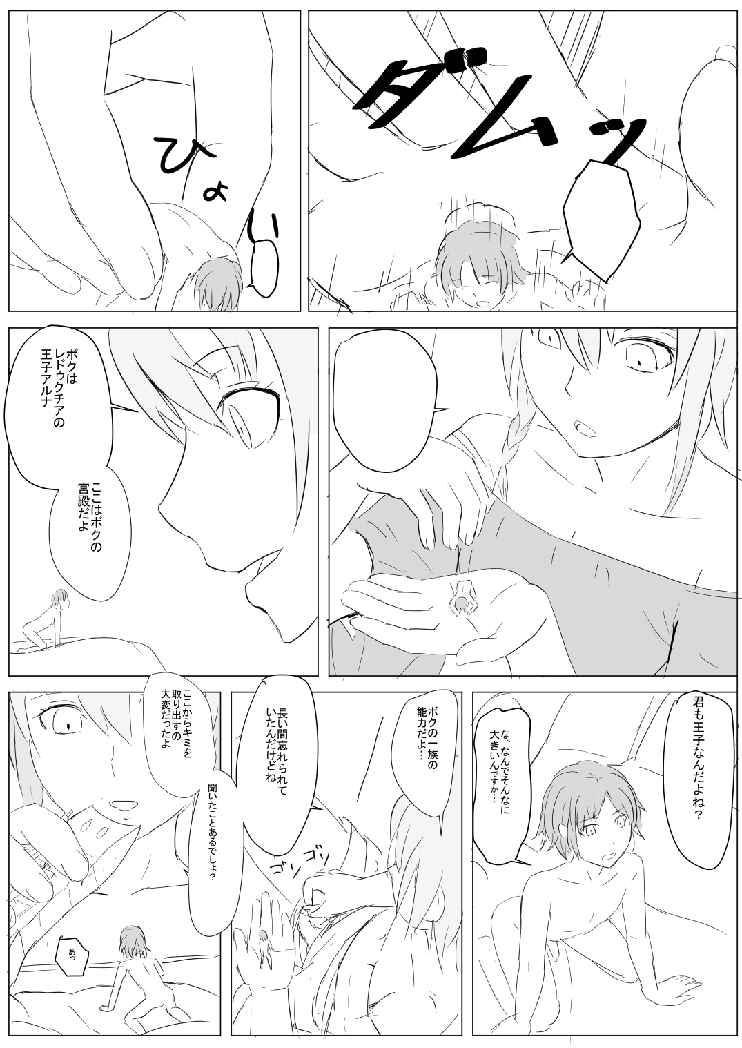 Demonstration - Page 4