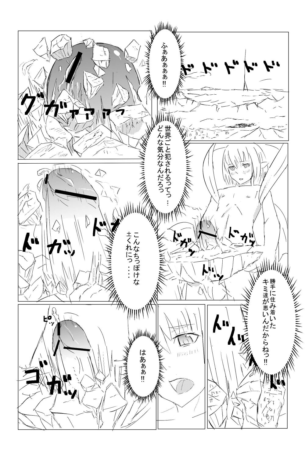 Yoi Shumatsu O - Page 12