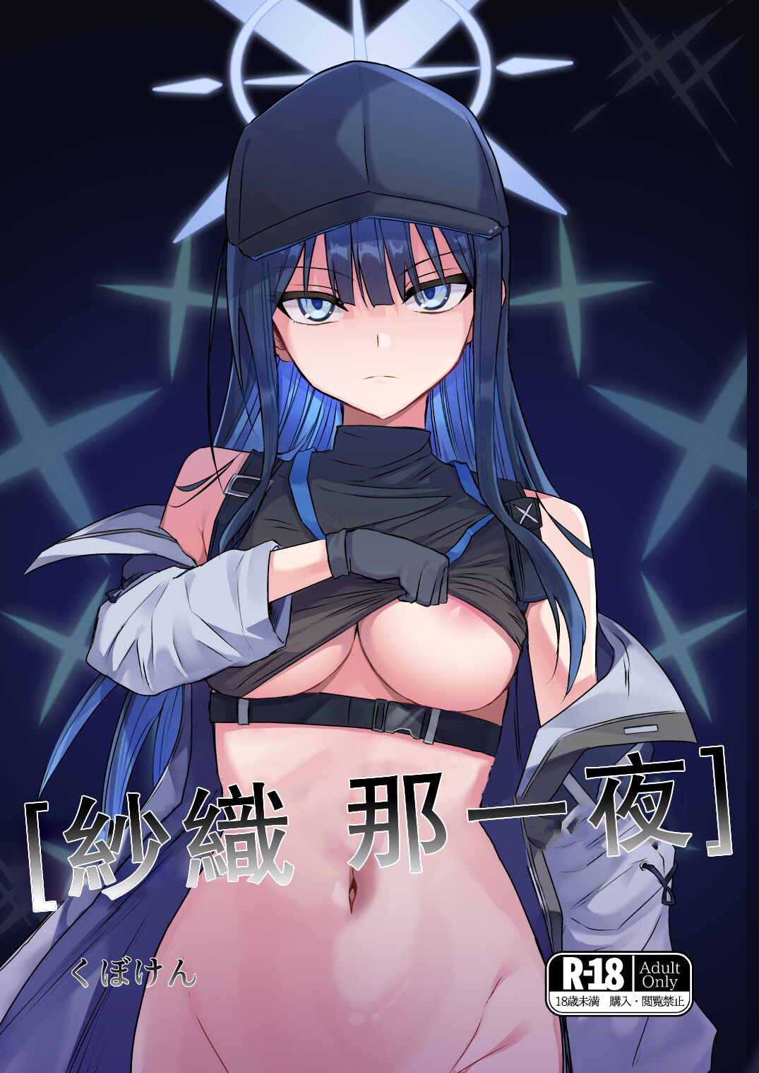 SAORI ONE-NIGHT | 紗織那一夜 - Page 1